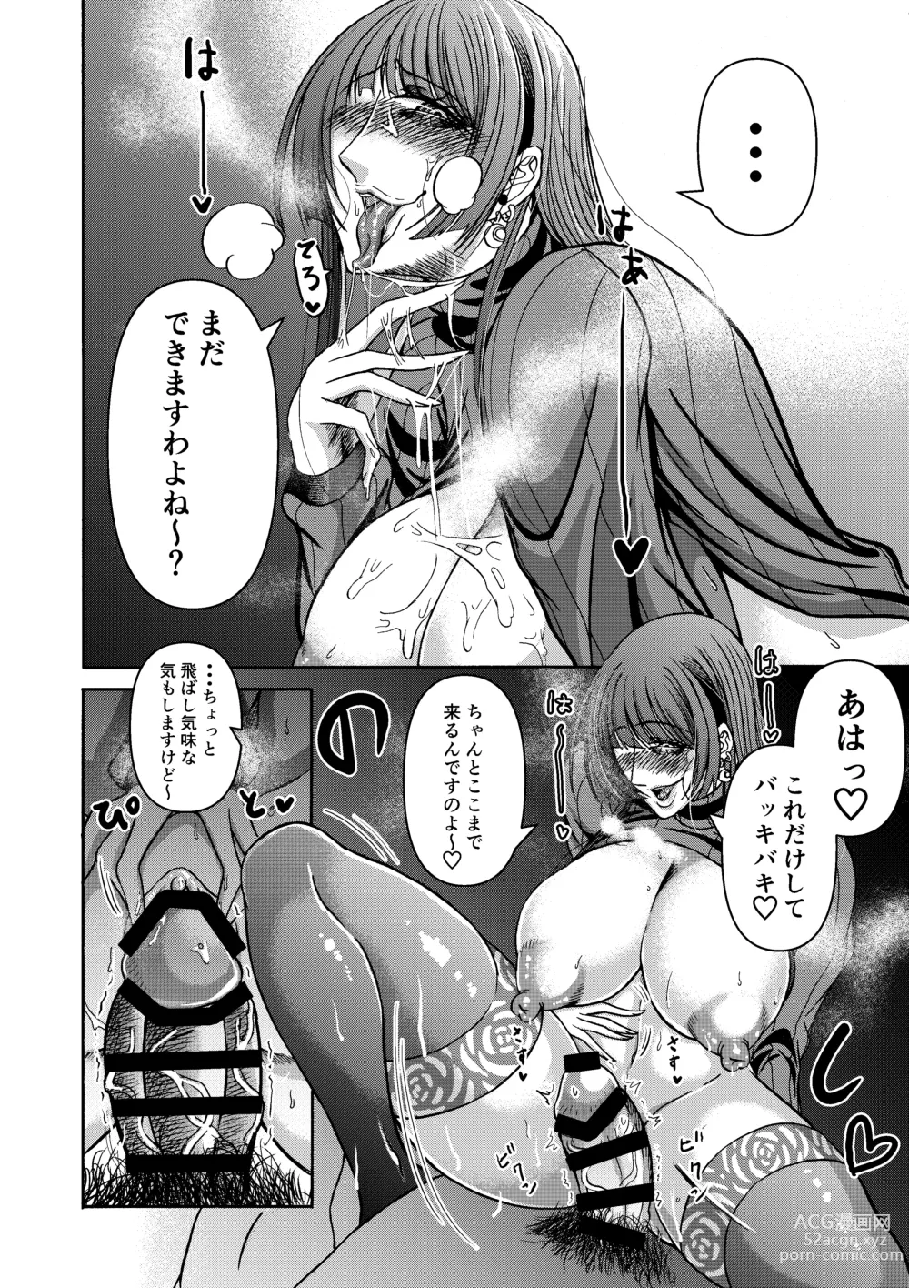 Page 59 of doujinshi Tsuki to hagane to taiyou to