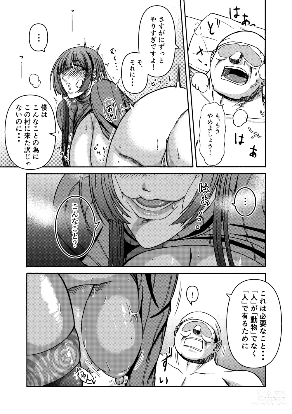 Page 70 of doujinshi Tsuki to hagane to taiyou to