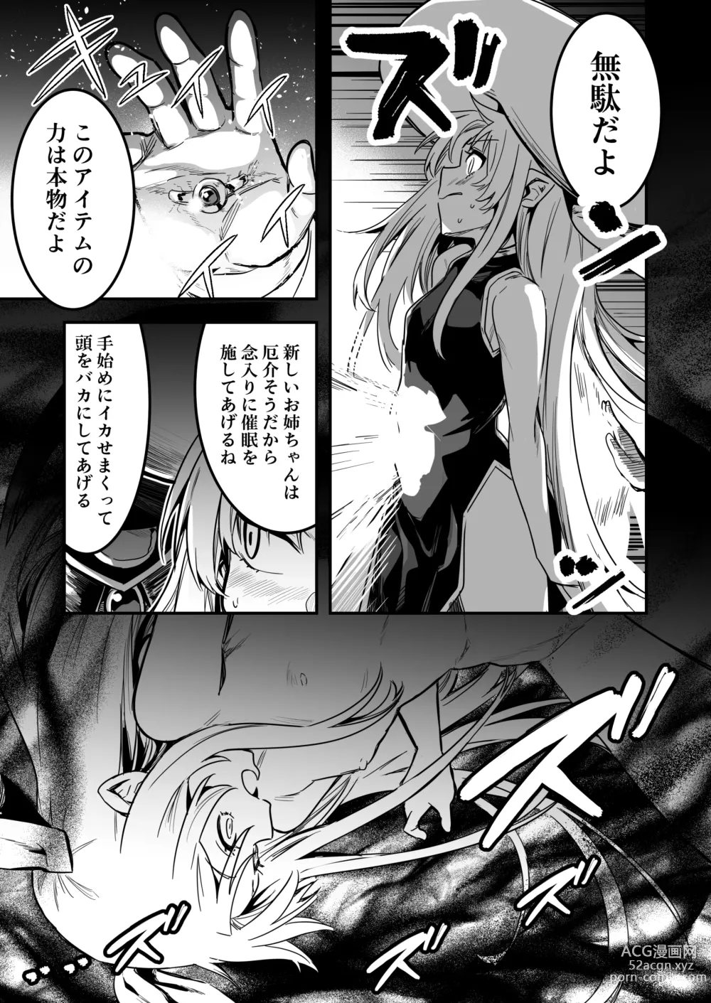 Page 102 of doujinshi Boukensha-chan to Ecchi na Bouken 3