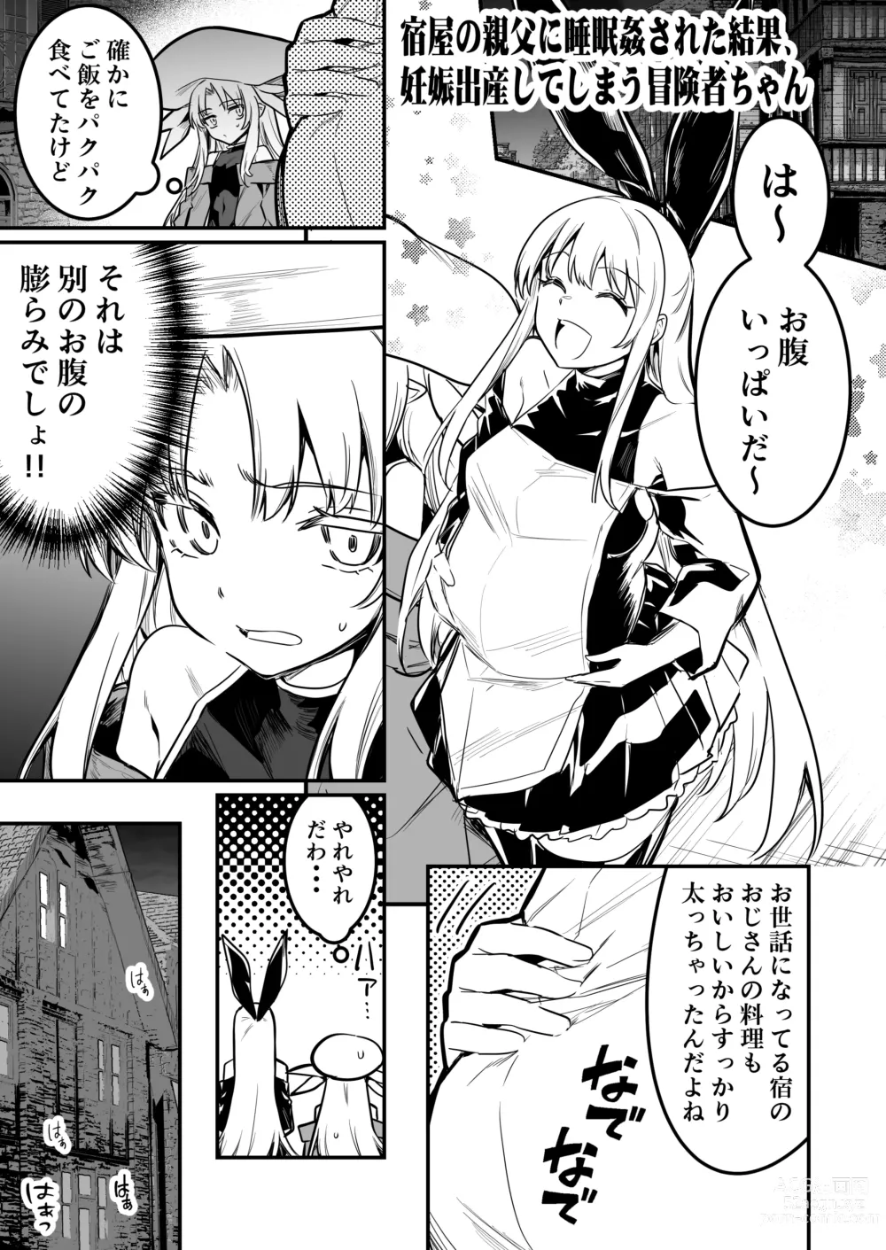 Page 110 of doujinshi Boukensha-chan to Ecchi na Bouken 3