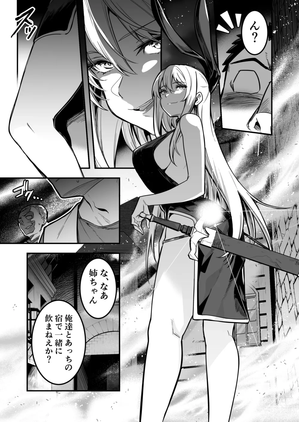 Page 16 of doujinshi Boukensha-chan to Ecchi na Bouken 3