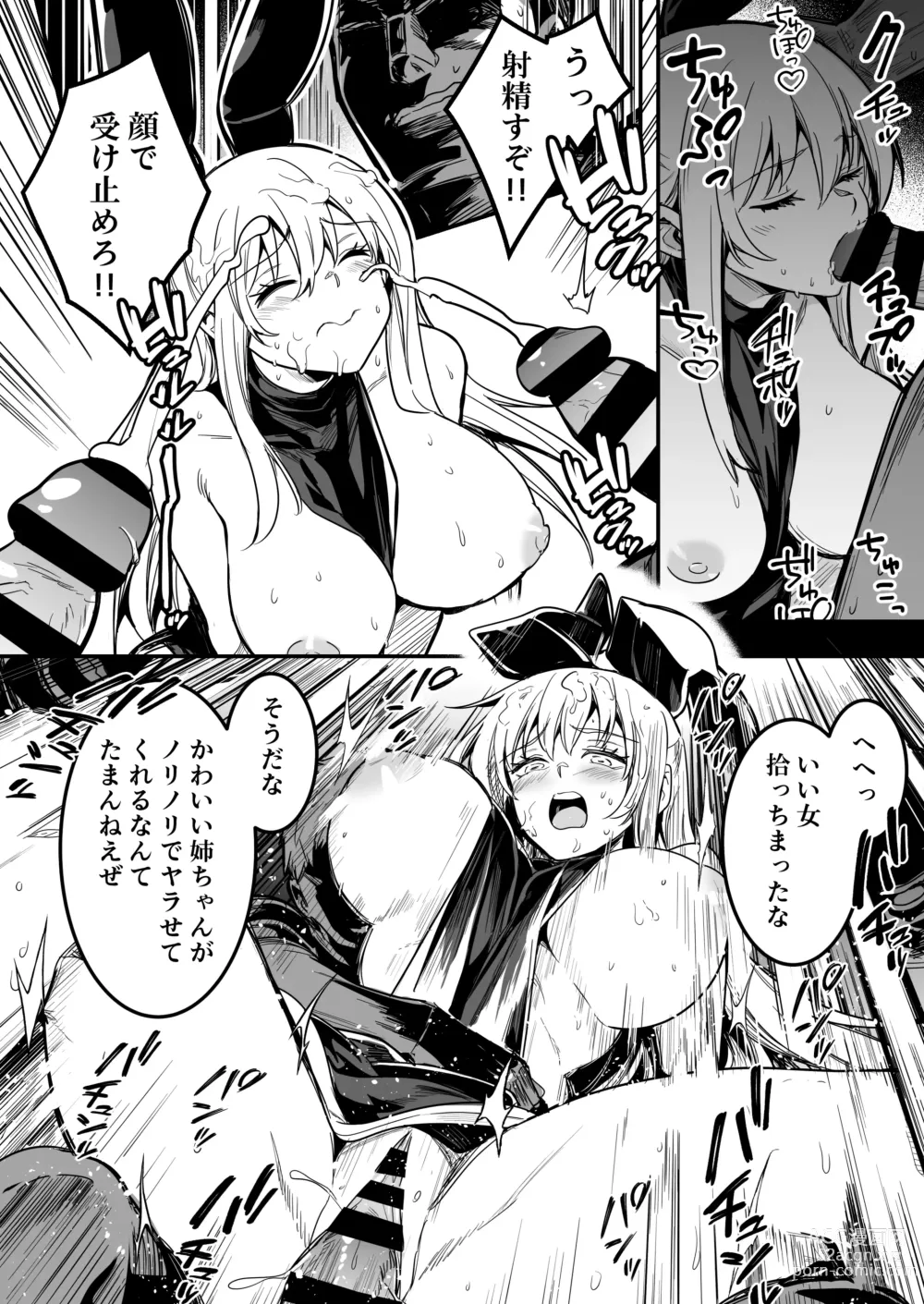 Page 17 of doujinshi Boukensha-chan to Ecchi na Bouken 3