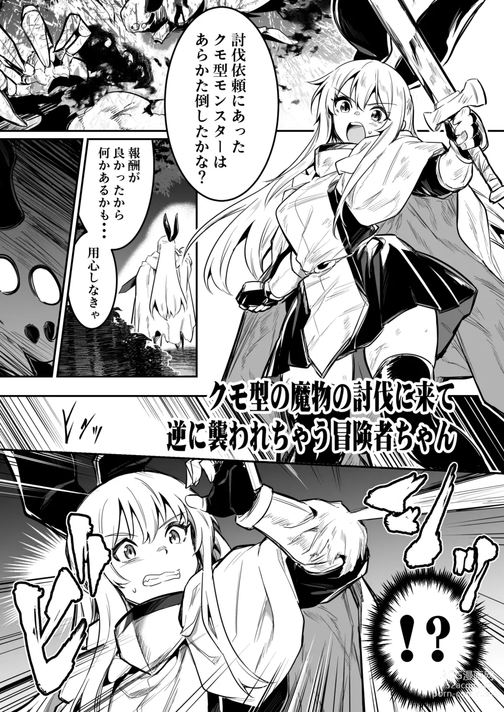 Page 24 of doujinshi Boukensha-chan to Ecchi na Bouken 3