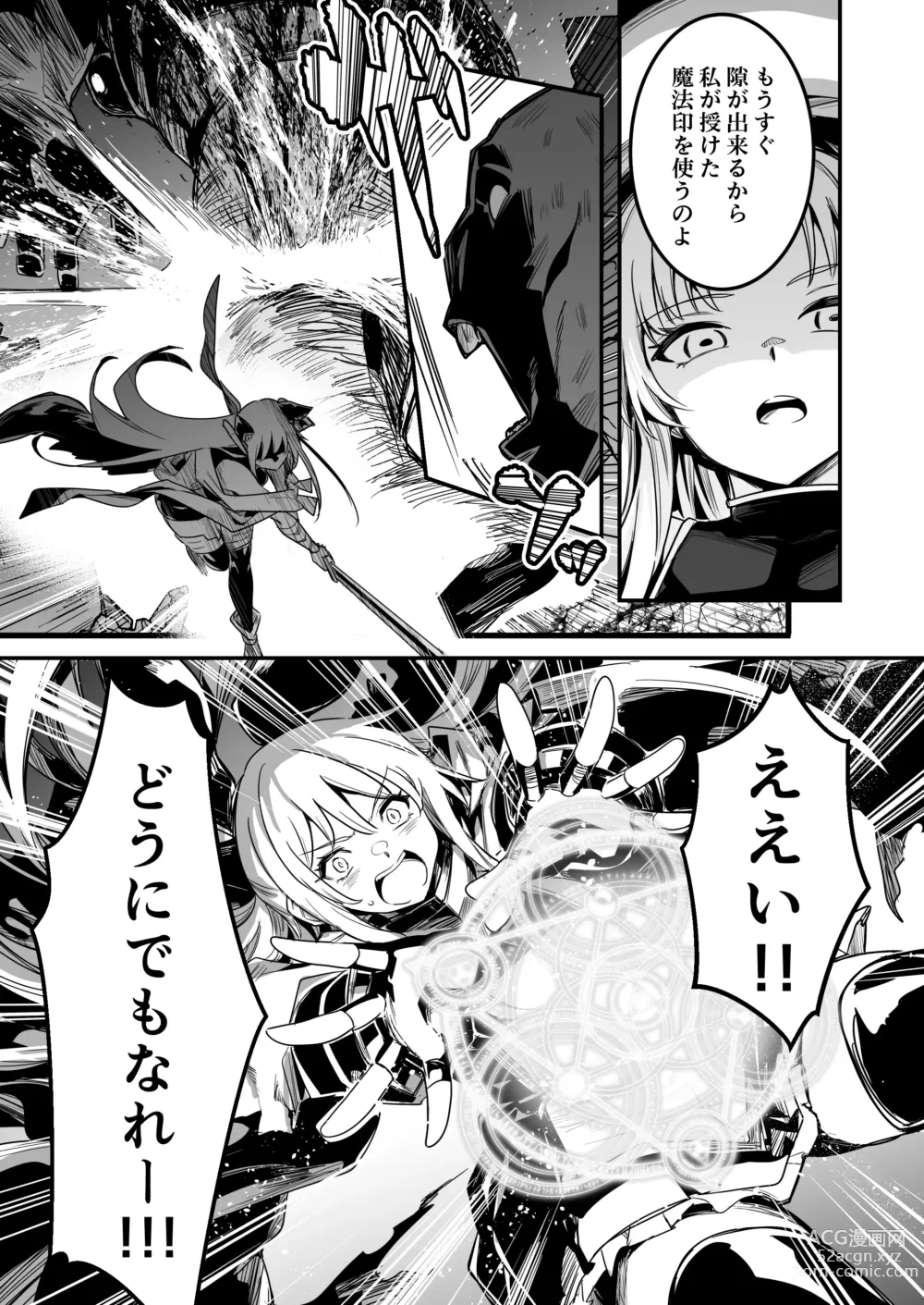 Page 6 of doujinshi Boukensha-chan to Ecchi na Bouken 3