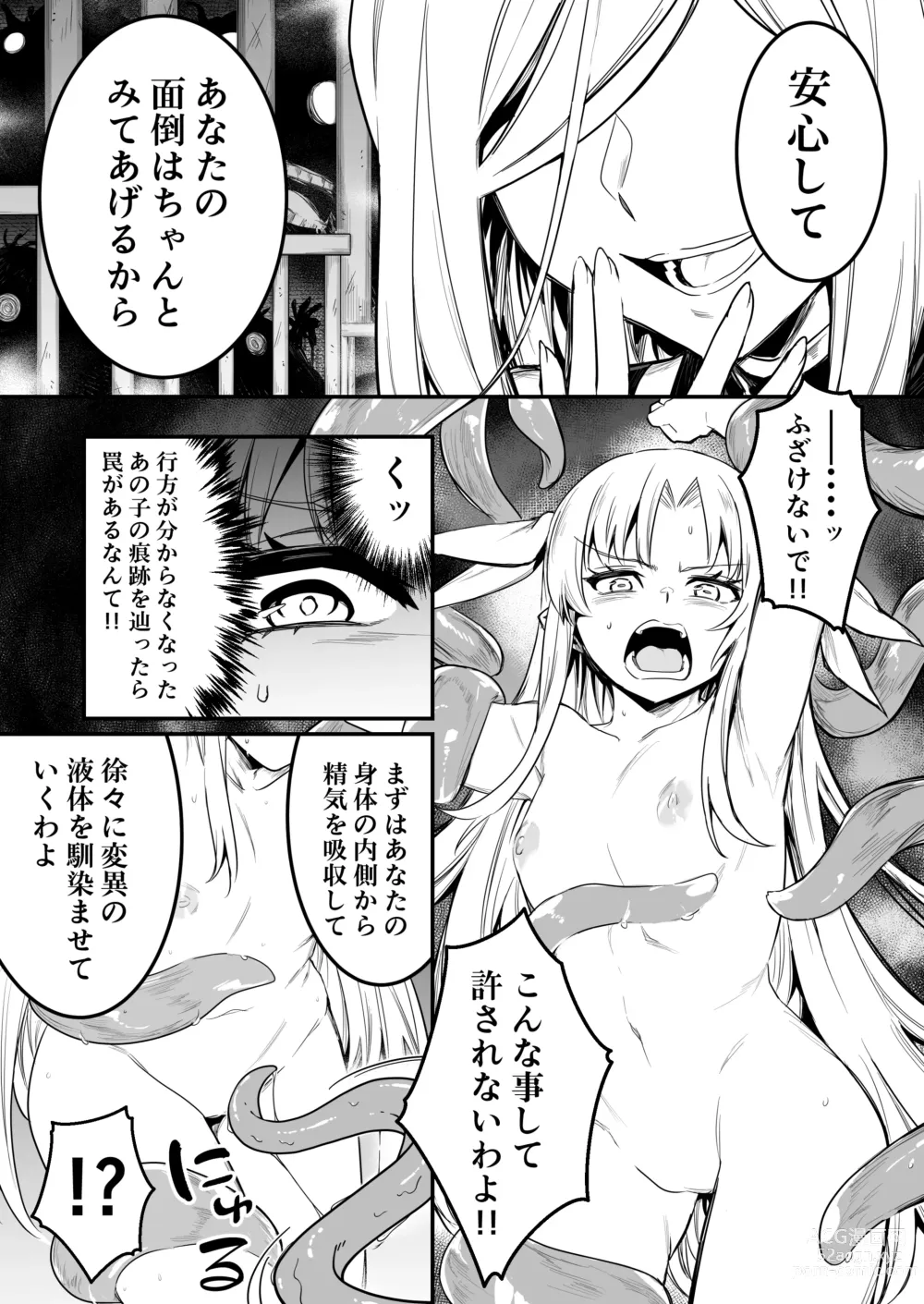 Page 70 of doujinshi Boukensha-chan to Ecchi na Bouken 3