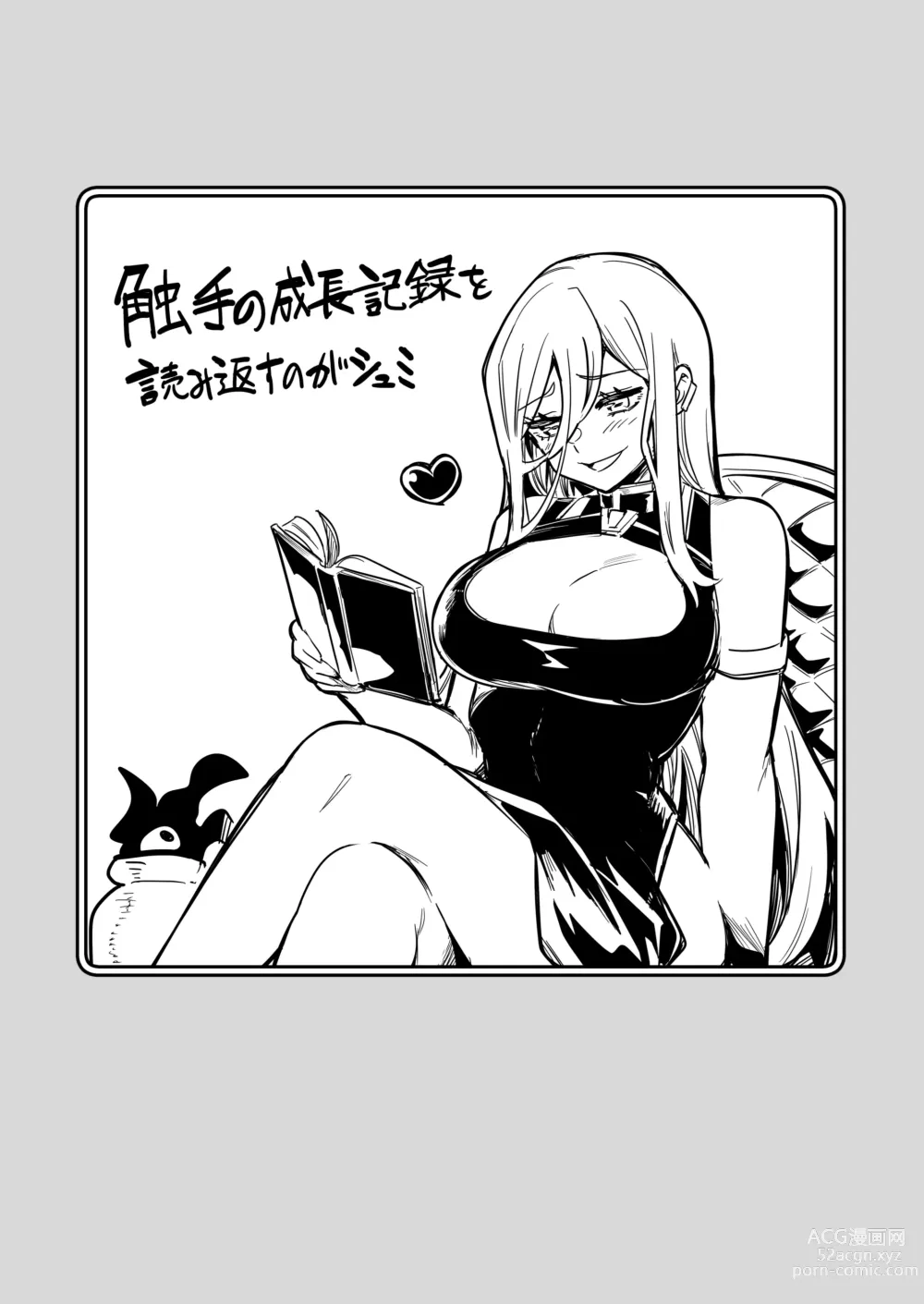 Page 76 of doujinshi Boukensha-chan to Ecchi na Bouken 3