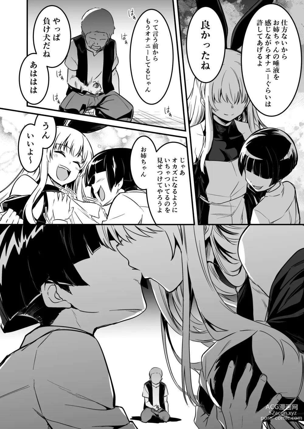 Page 97 of doujinshi Boukensha-chan to Ecchi na Bouken 3