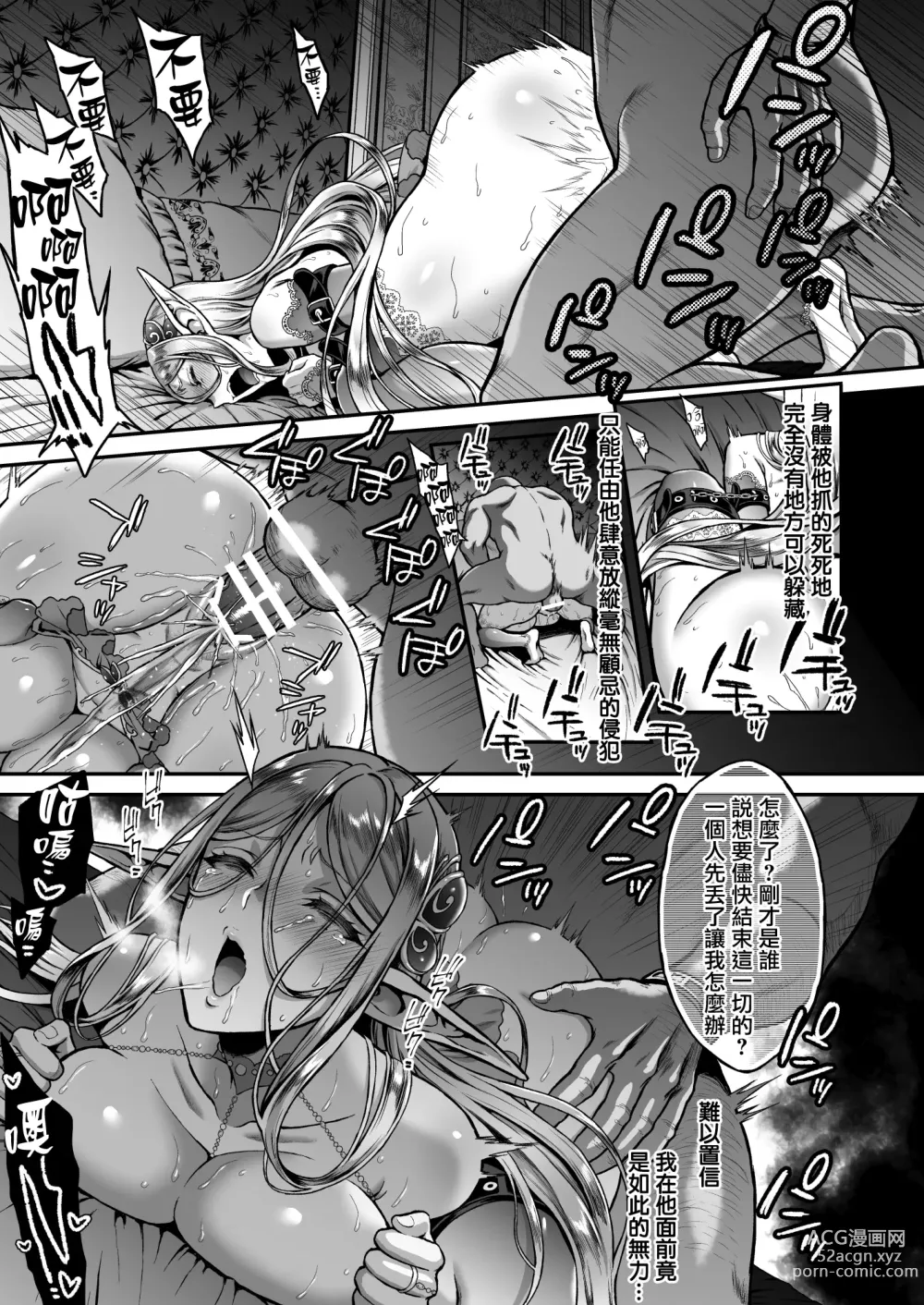 Page 104 of doujinshi 黄昏娼