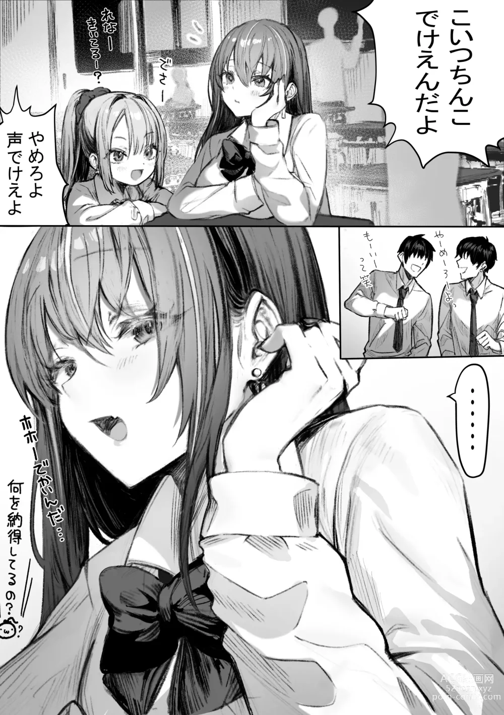 Page 14 of doujinshi ぽるこれ カースト上位のあの子は実は淫乱ドスケベ痴女-総集編-