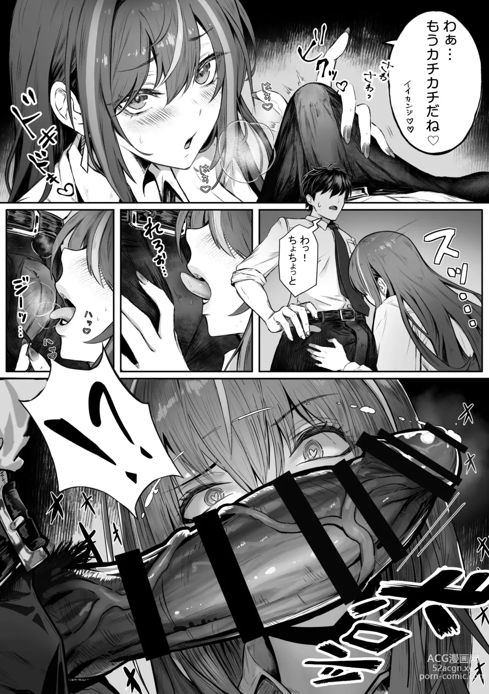 Page 16 of doujinshi ぽるこれ カースト上位のあの子は実は淫乱ドスケベ痴女-総集編-