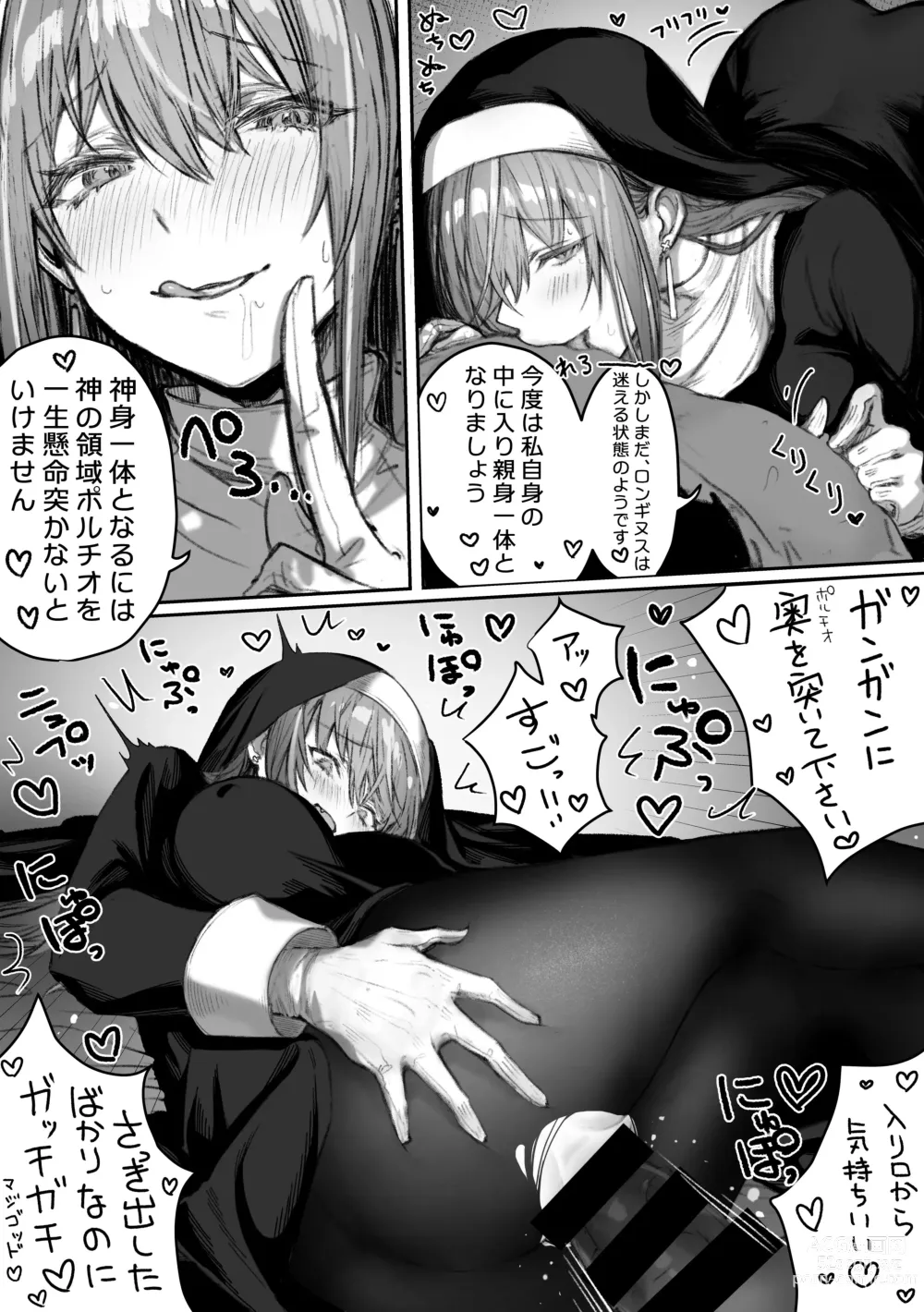 Page 288 of doujinshi ぽるこれ カースト上位のあの子は実は淫乱ドスケベ痴女-総集編-