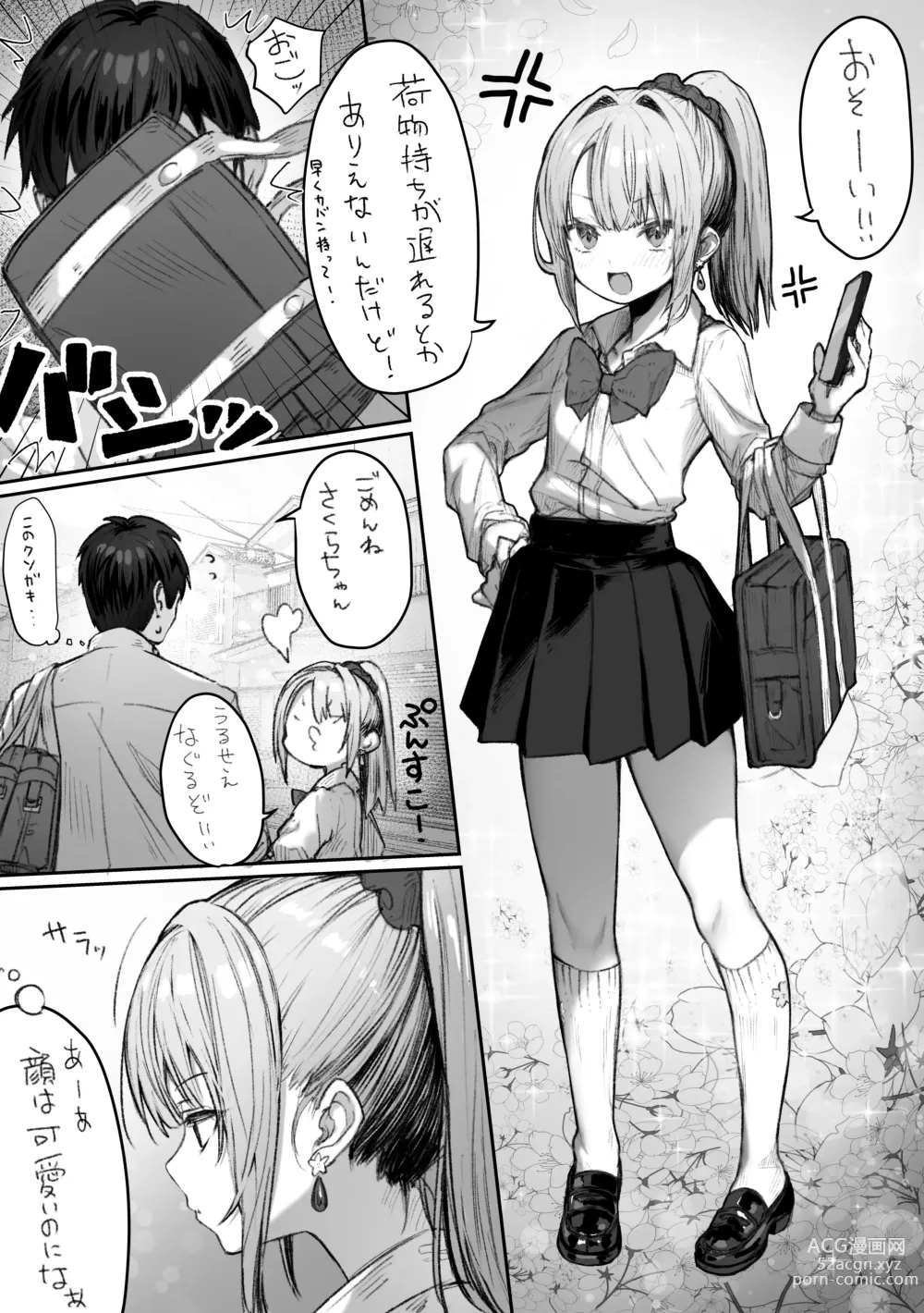 Page 36 of doujinshi ぽるこれ カースト上位のあの子は実は淫乱ドスケベ痴女-総集編-