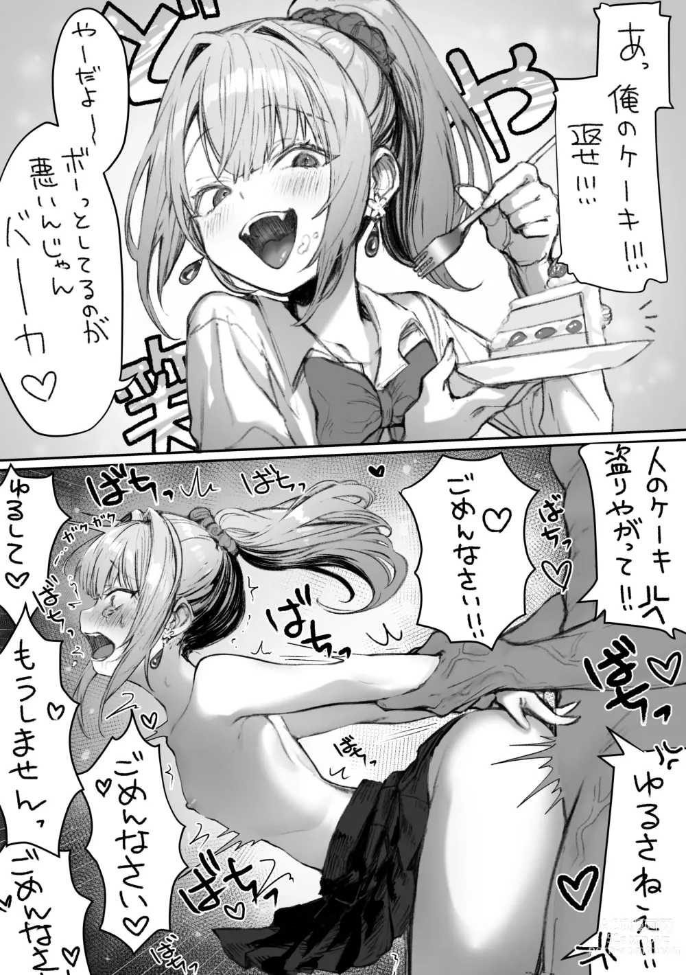 Page 37 of doujinshi ぽるこれ カースト上位のあの子は実は淫乱ドスケベ痴女-総集編-