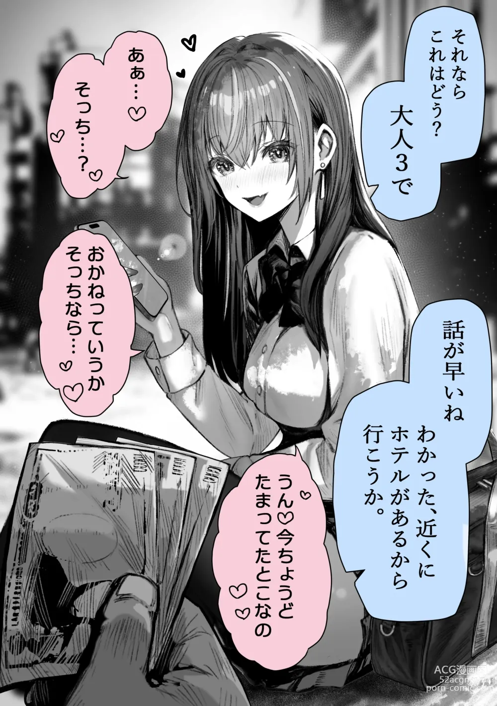 Page 6 of doujinshi ぽるこれ カースト上位のあの子は実は淫乱ドスケベ痴女-総集編-