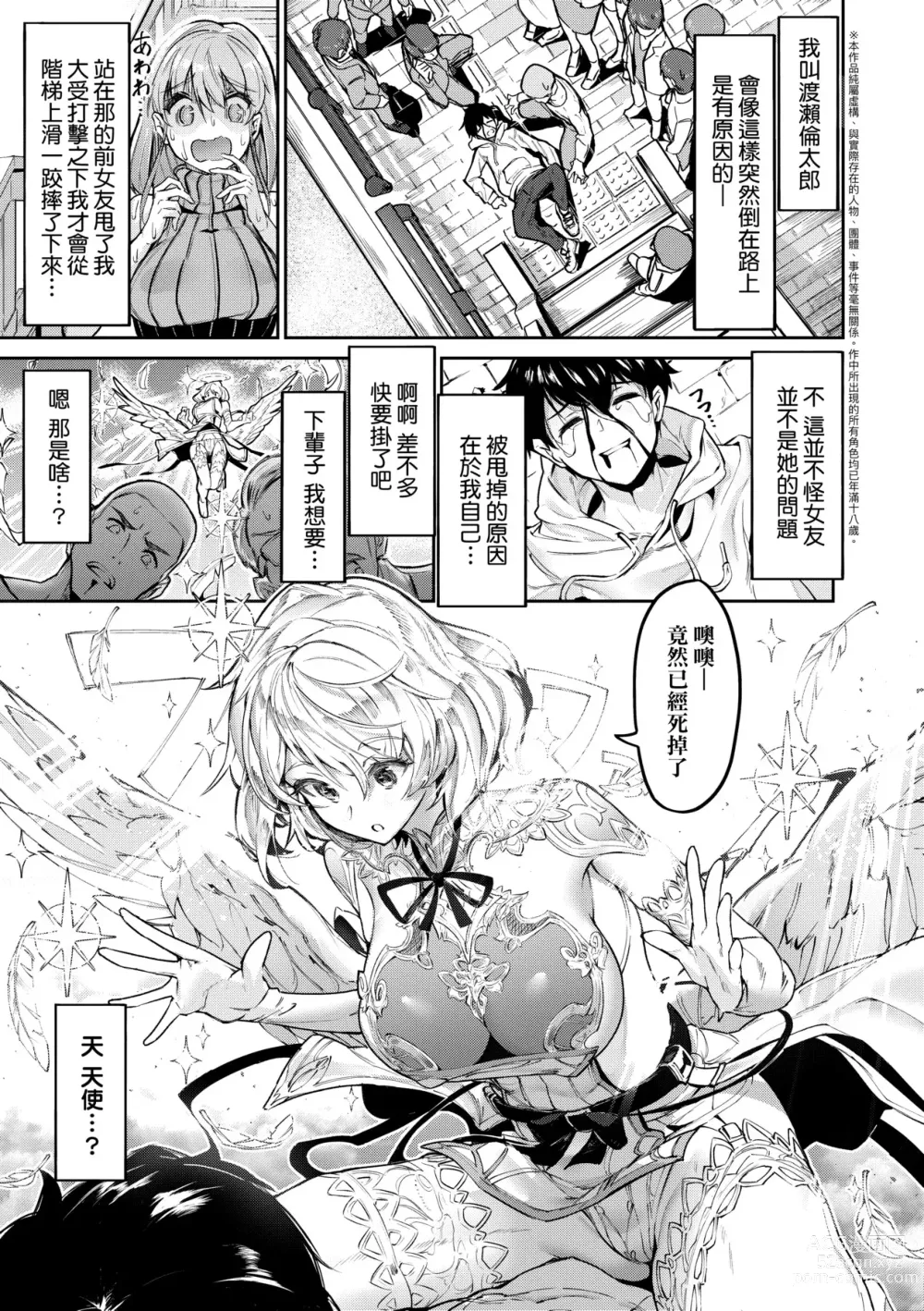 Page 130 of manga 超硬核絕倫傳說～異世界性活記～ (decensored)