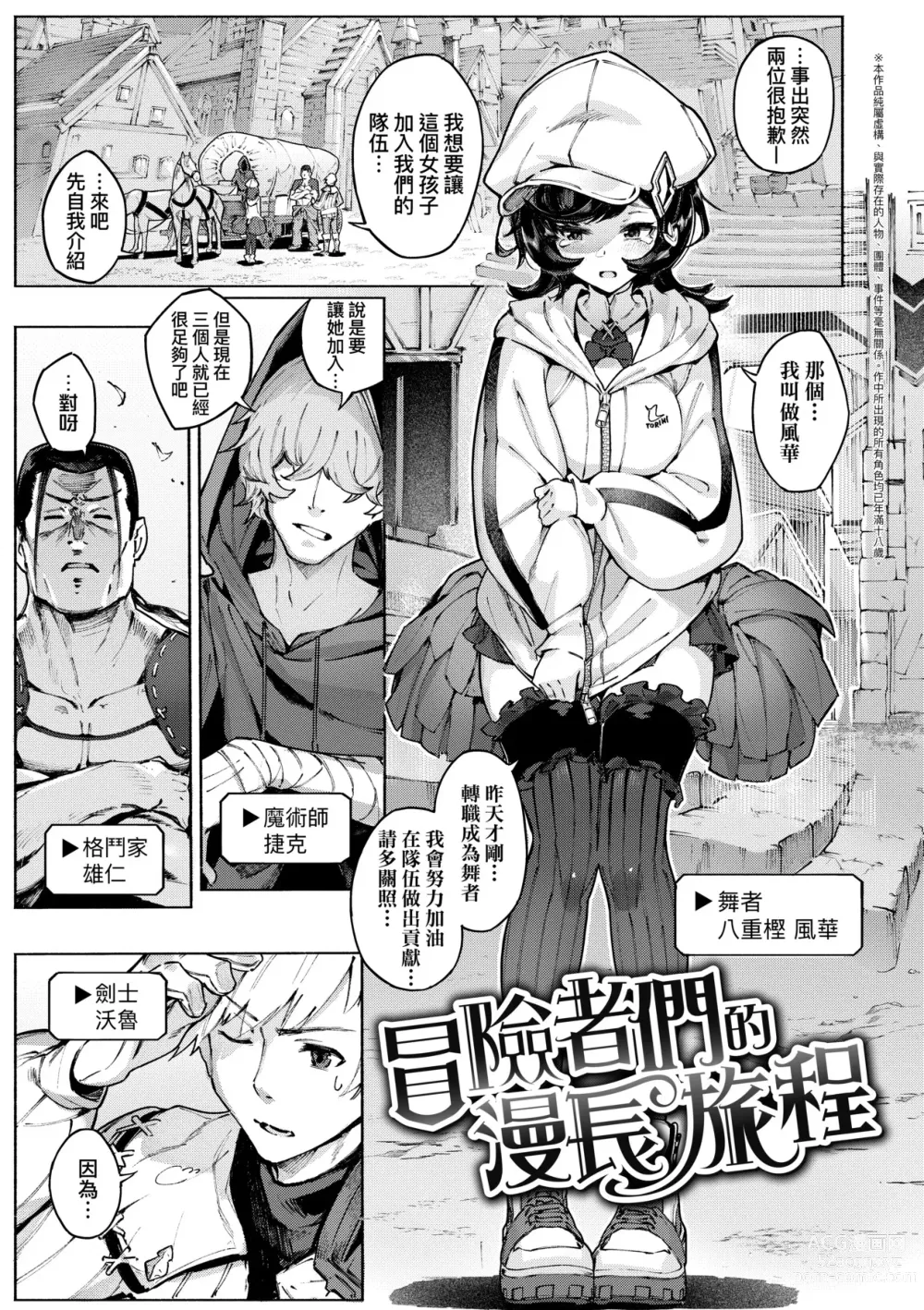 Page 58 of manga 超硬核絕倫傳說～異世界性活記～ (decensored)