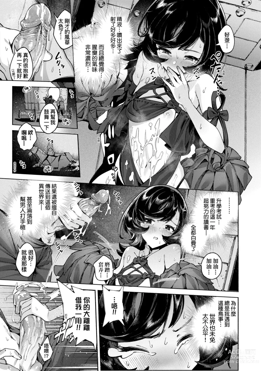 Page 70 of manga 超硬核絕倫傳說～異世界性活記～ (decensored)