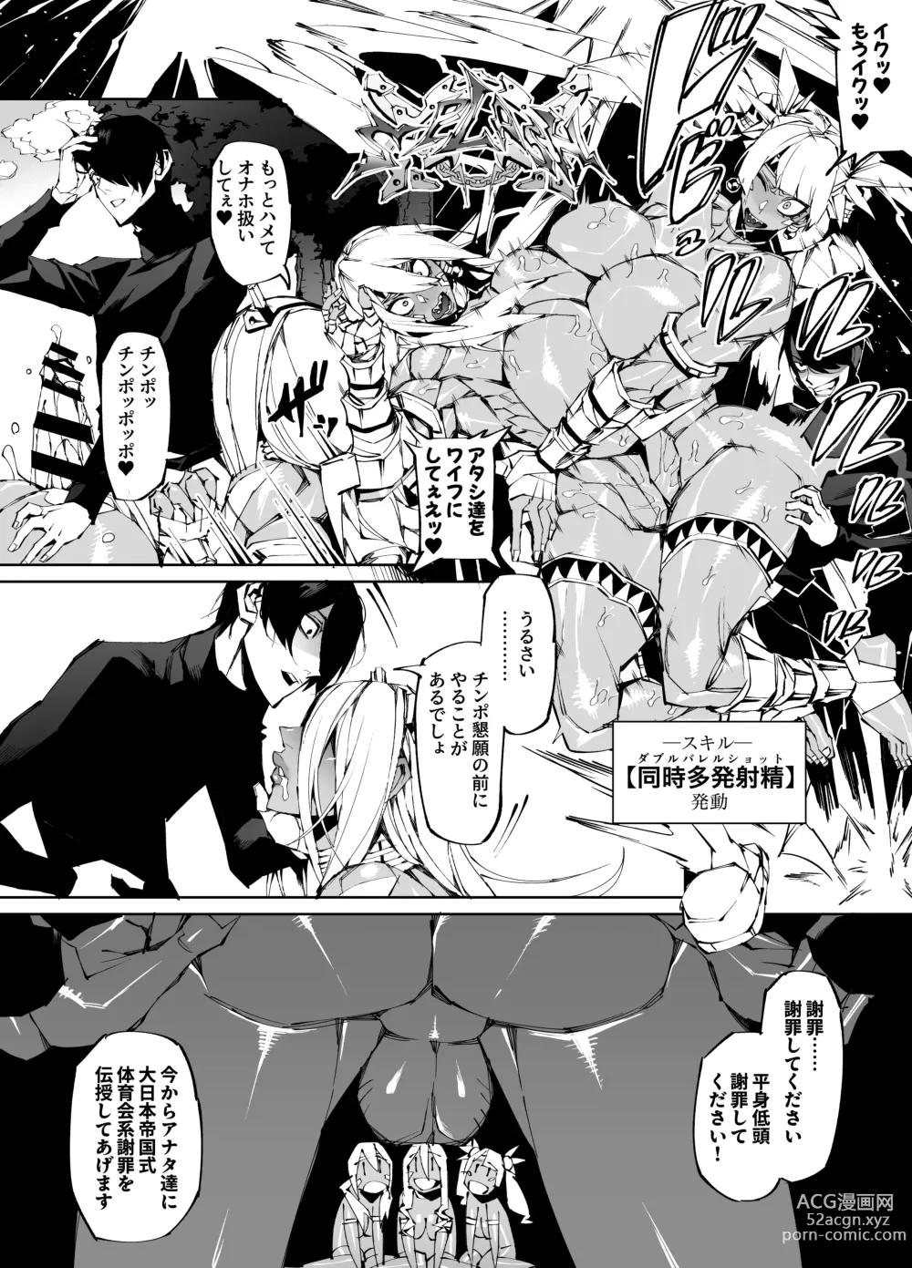 Page 20 of doujinshi Kyokon Tensei -Seiki Shijou Shugi na Isekai ni Tensei shita no de Bakunyuu Bijo to Hame Makuri -Gyaru Amazon & Inran Sister Hen-