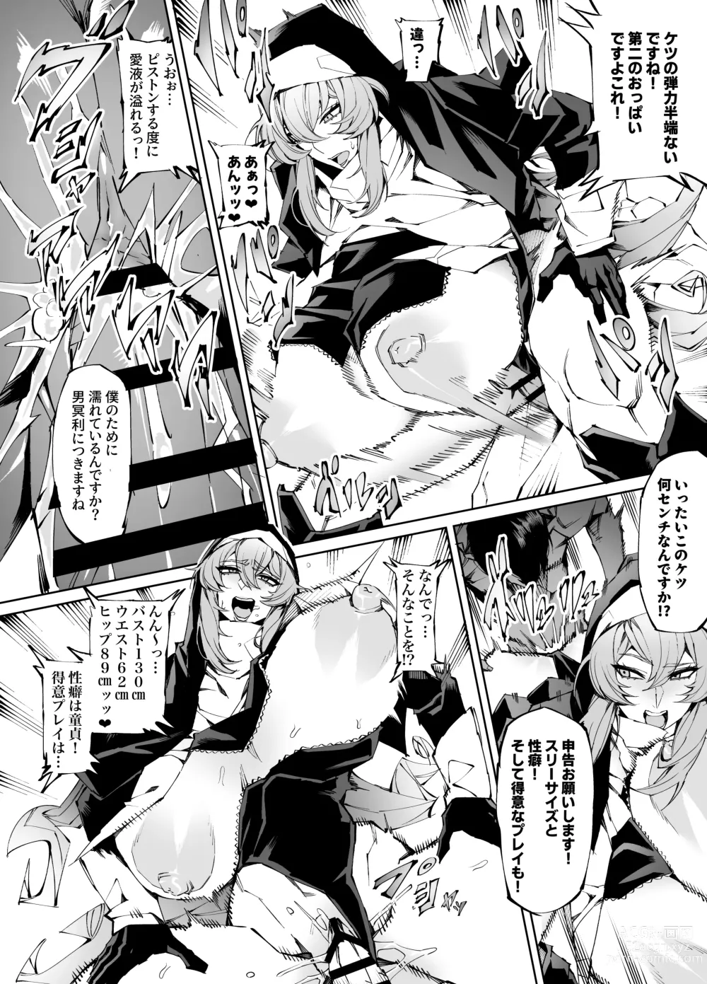 Page 32 of doujinshi Kyokon Tensei -Seiki Shijou Shugi na Isekai ni Tensei shita no de Bakunyuu Bijo to Hame Makuri -Gyaru Amazon & Inran Sister Hen-