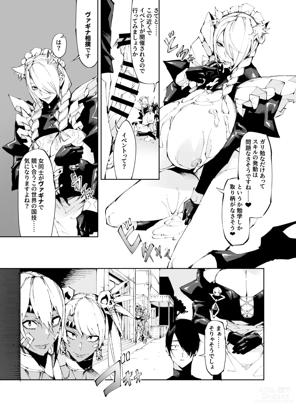 Page 6 of doujinshi Kyokon Tensei -Seiki Shijou Shugi na Isekai ni Tensei shita no de Bakunyuu Bijo to Hame Makuri -Gyaru Amazon & Inran Sister Hen-