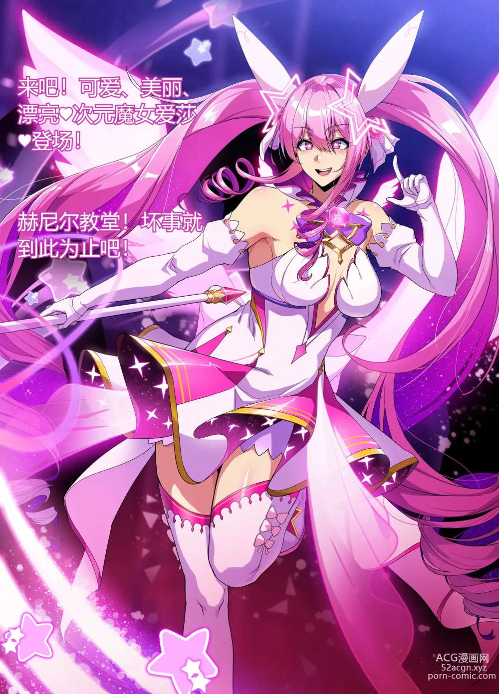 Page 1 of doujinshi ELSWORD Series <2#Aisha Metamorphy >  (Chinese)抓根宝个人机翻