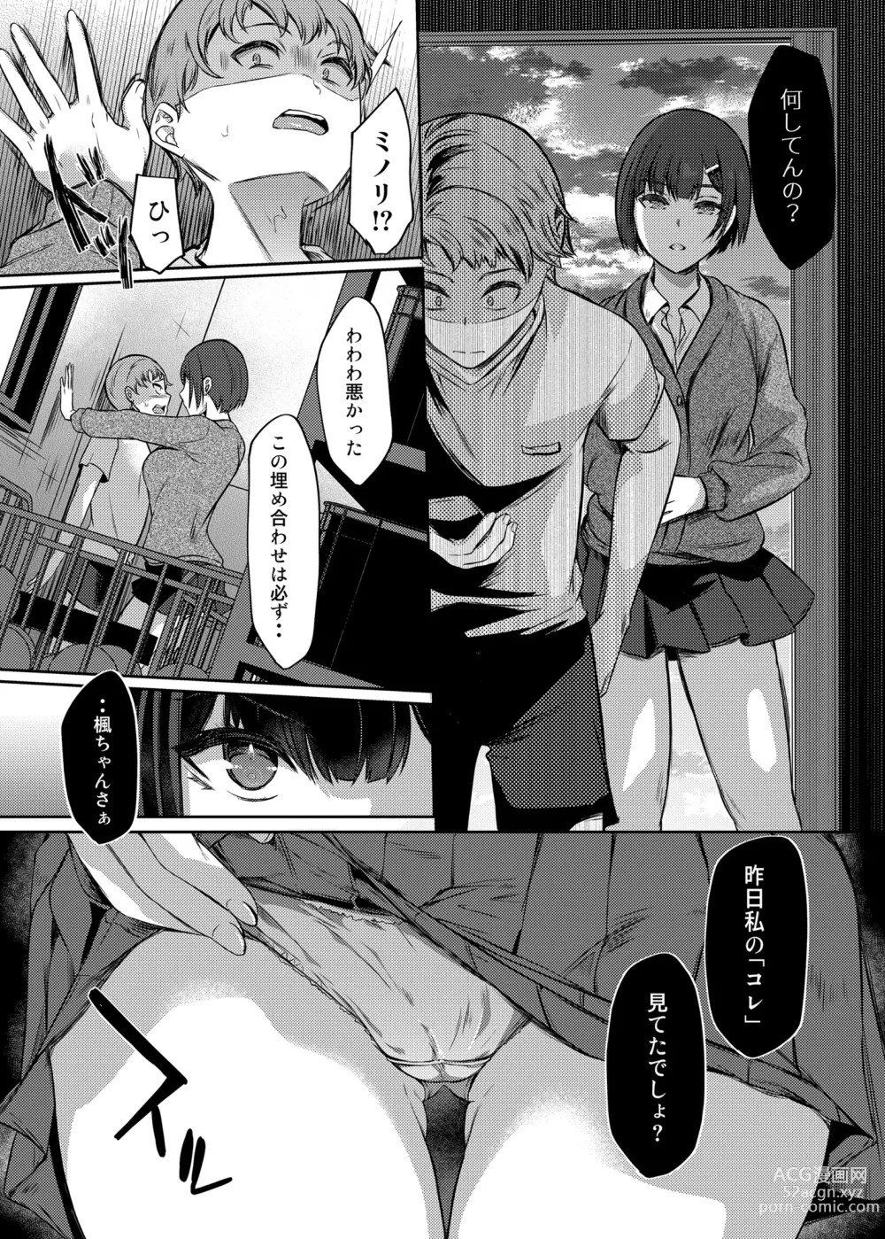 Page 7 of doujinshi Sukina senpai ni Tsuge rou to shitara osananajimi ni chi 〇 Ko shitsuke kera re teta kudan