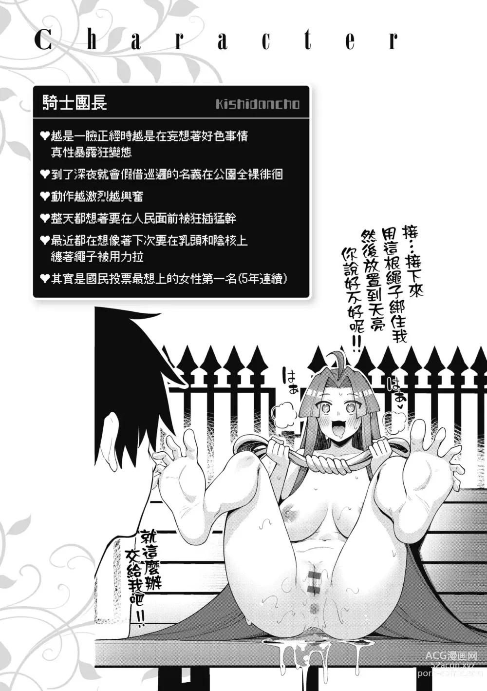 Page 122 of manga 既然來到異世界就用好色技能盡其所能的謳歌人生2