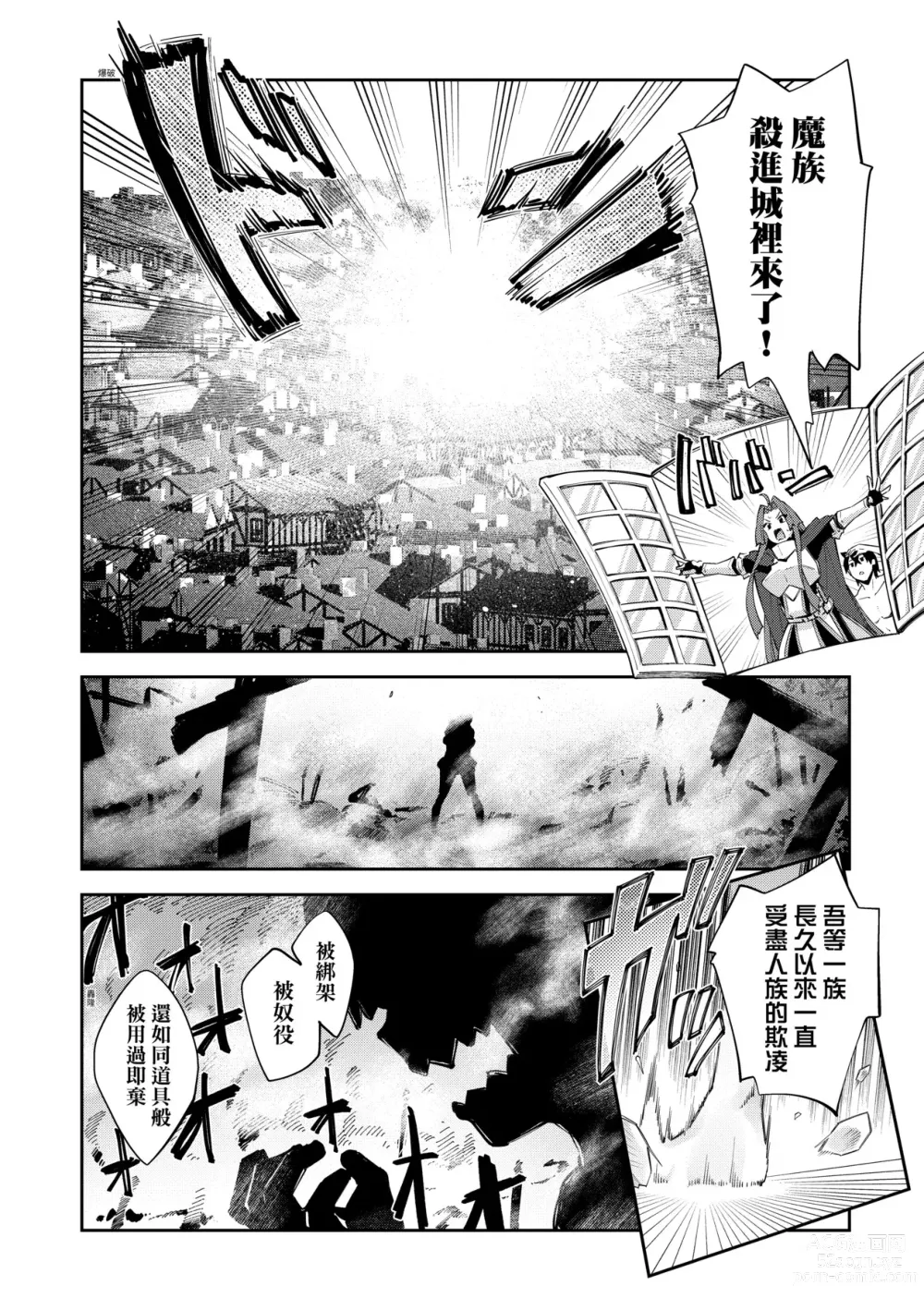 Page 139 of manga 既然來到異世界就用好色技能盡其所能的謳歌人生2