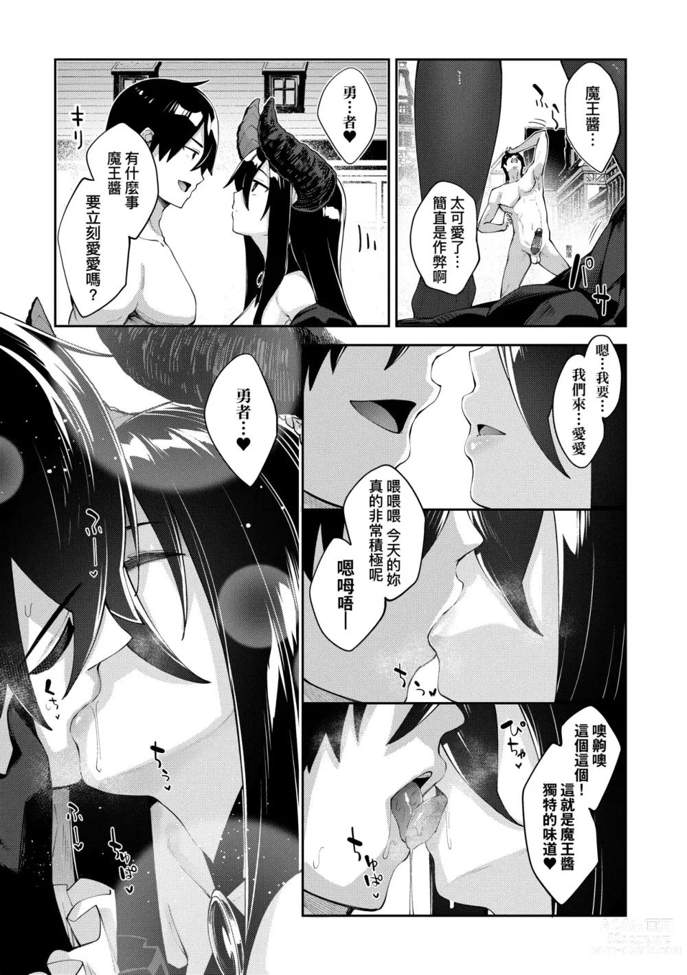 Page 172 of manga 既然來到異世界就用好色技能盡其所能的謳歌人生2