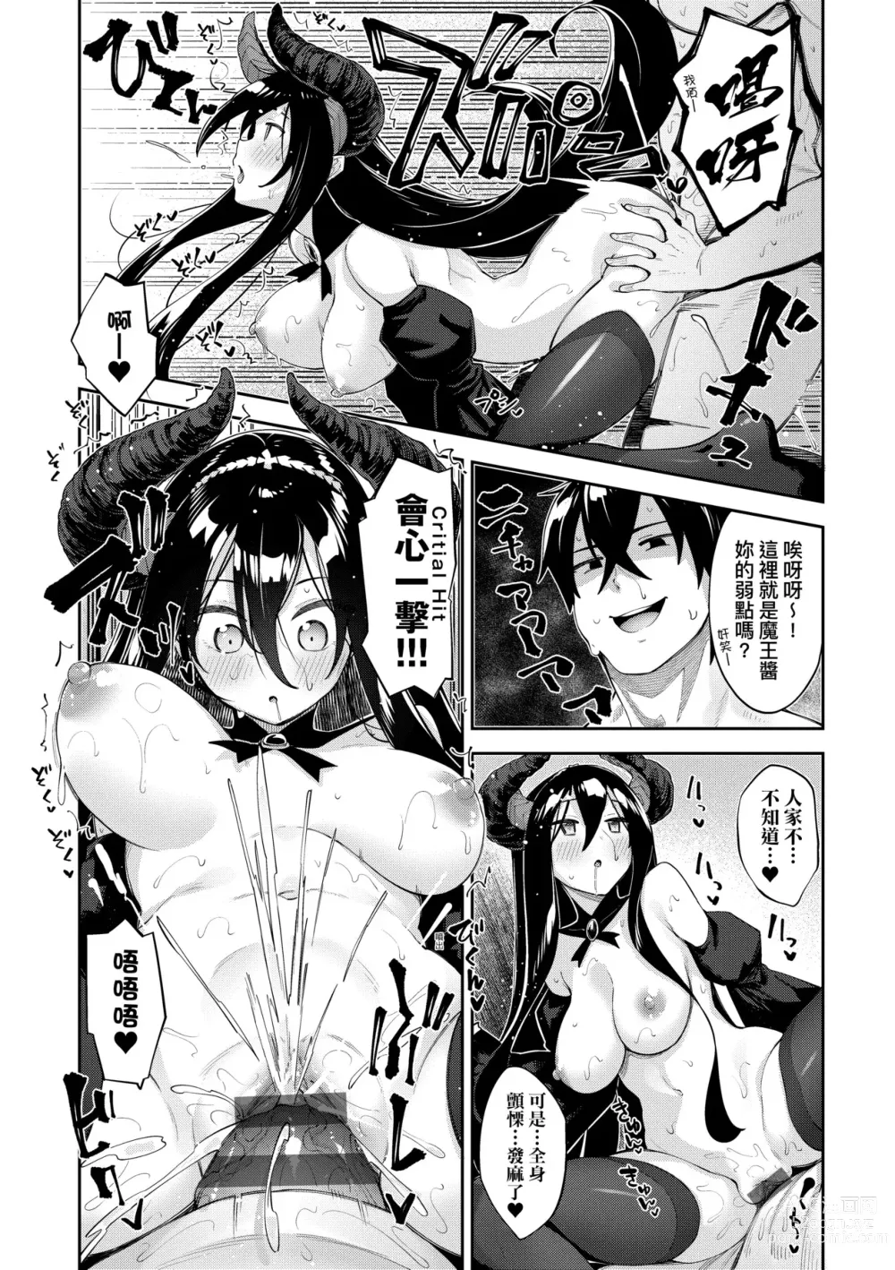 Page 187 of manga 既然來到異世界就用好色技能盡其所能的謳歌人生2