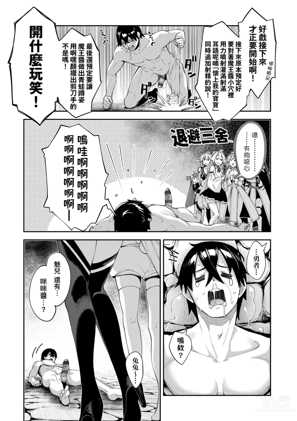 Page 202 of manga 既然來到異世界就用好色技能盡其所能的謳歌人生2