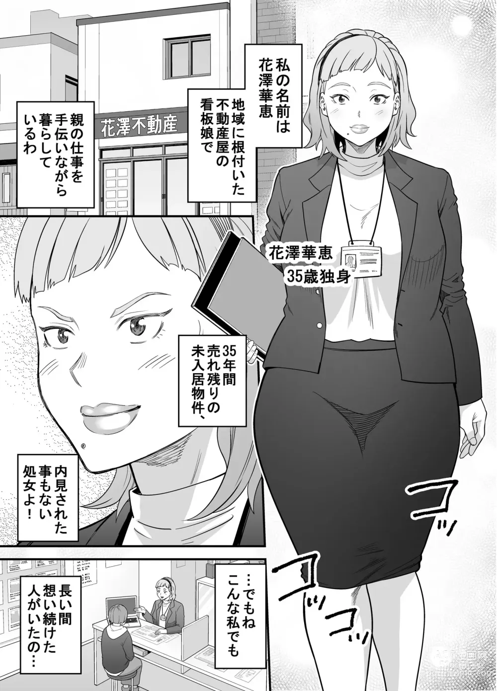 Page 2 of doujinshi Shitsuren Matching