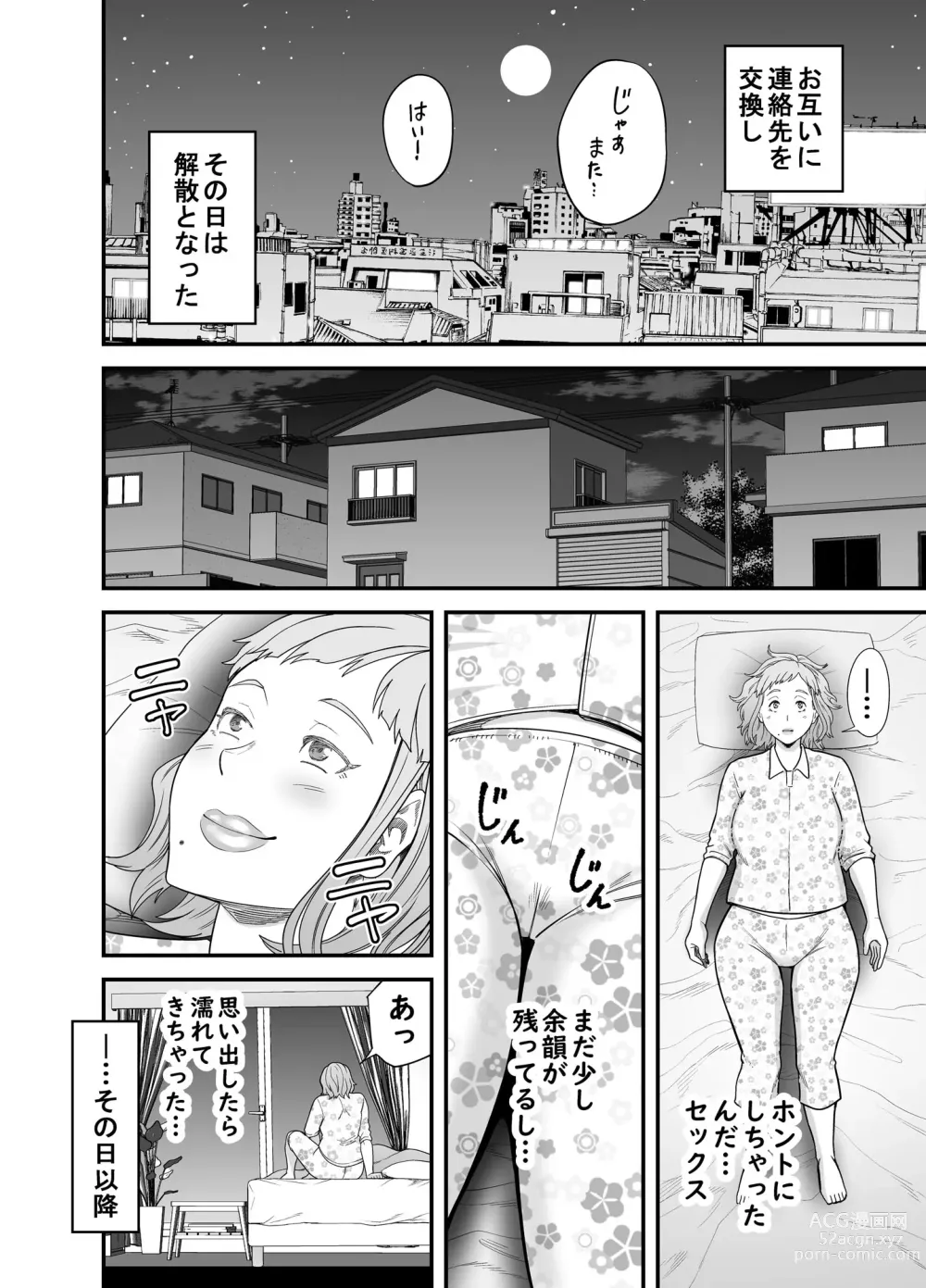 Page 39 of doujinshi Shitsuren Matching