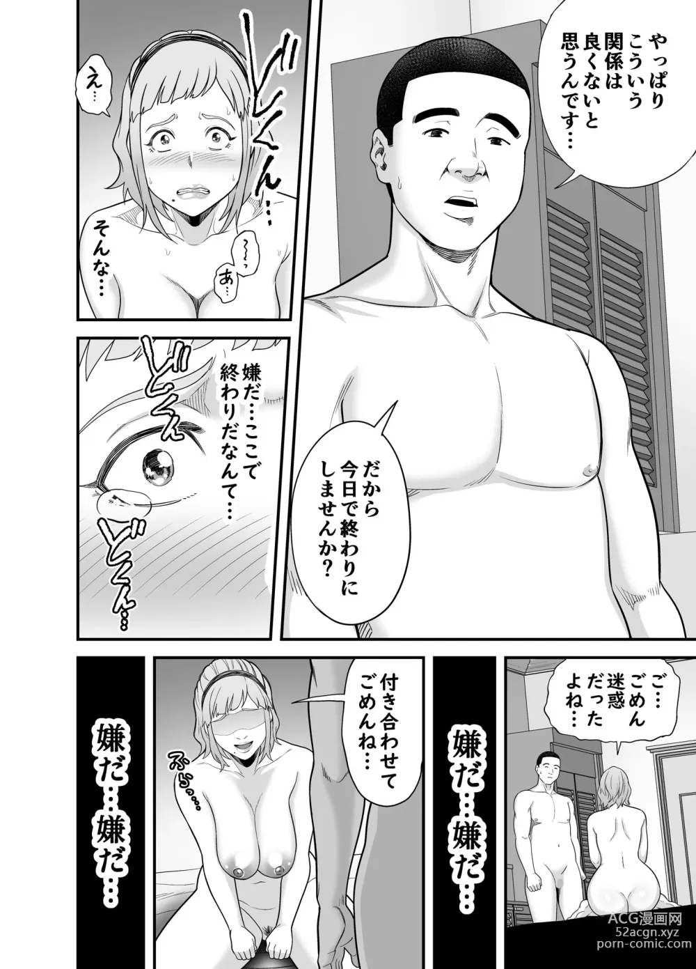 Page 63 of doujinshi Shitsuren Matching