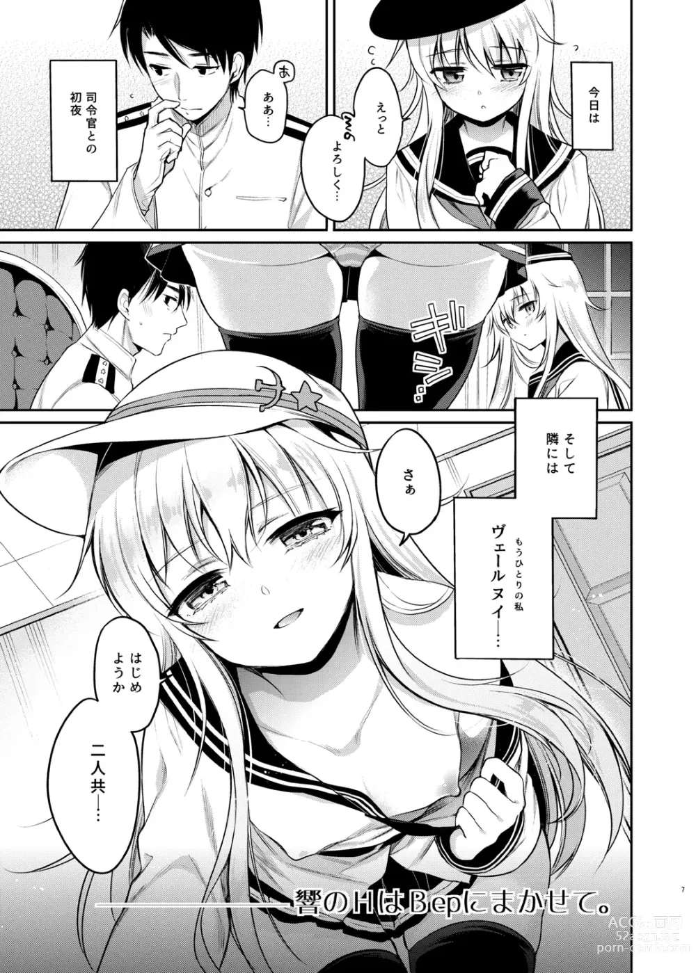 Page 7 of doujinshi Sasachinn Dai Roku Soushuuhen