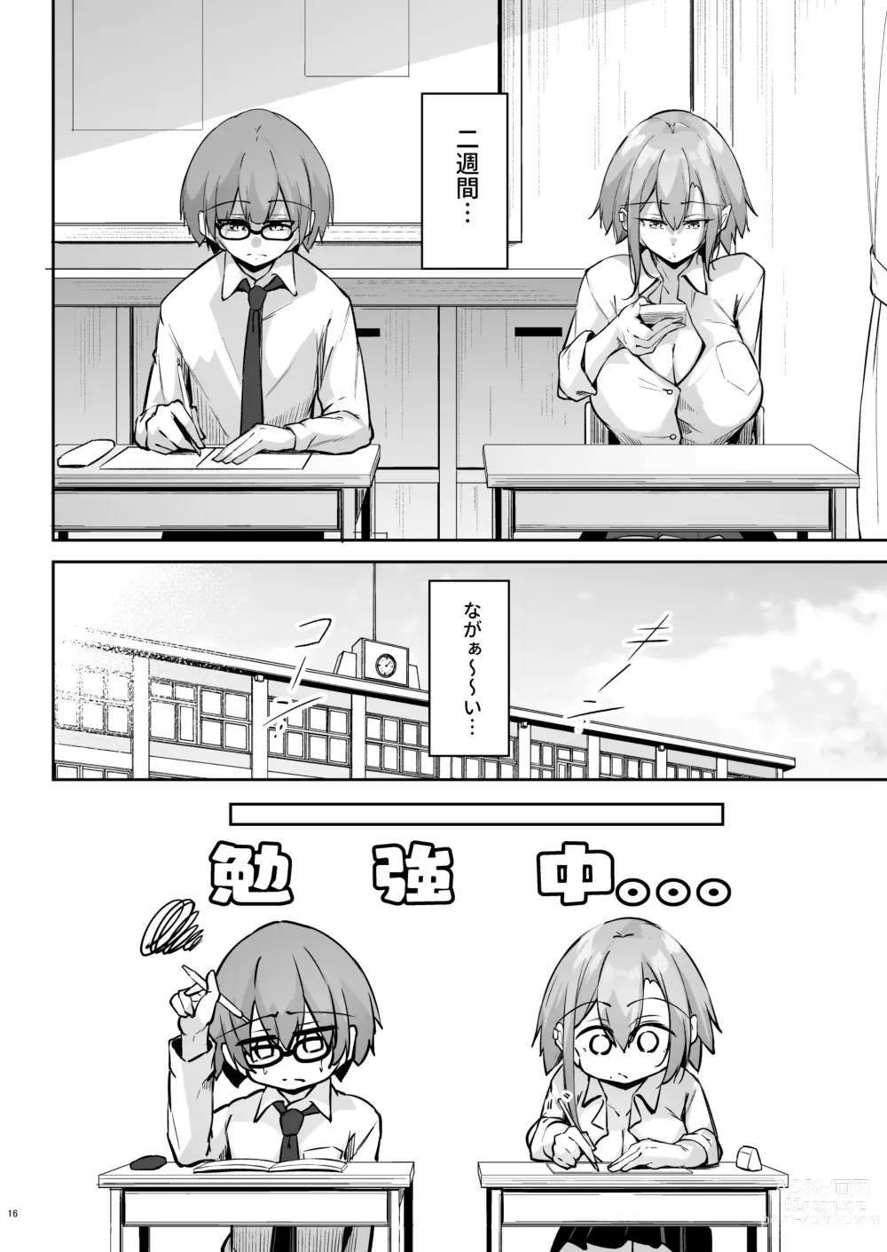 Page 15 of doujinshi Tonari no seki no Toeda-san