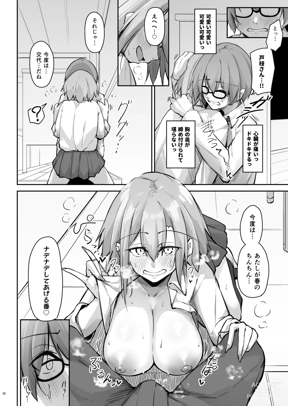 Page 29 of doujinshi Tonari no seki no Toeda-san