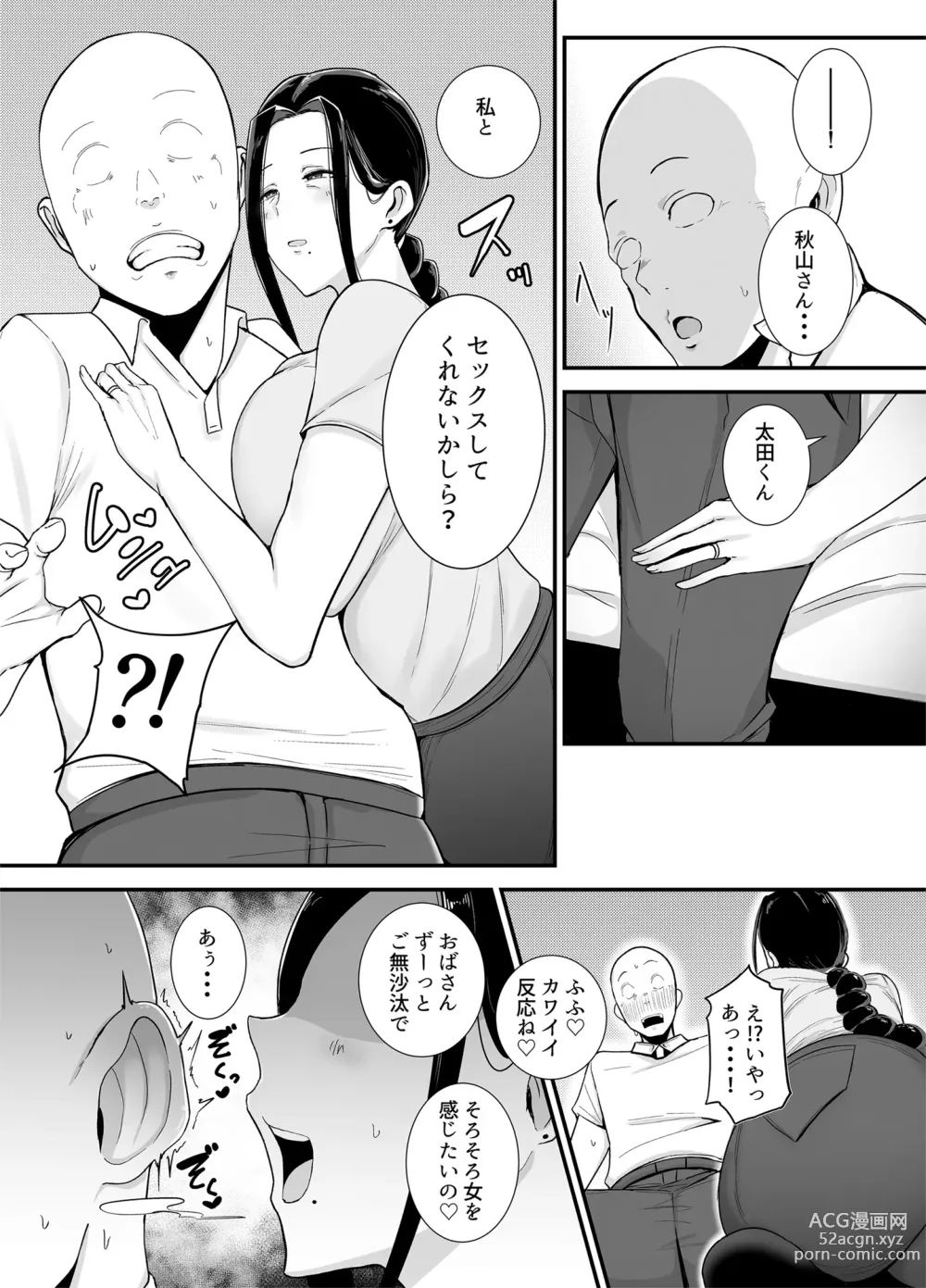 Page 12 of doujinshi Beit Saki no Hitozuma, Akiyama-san.