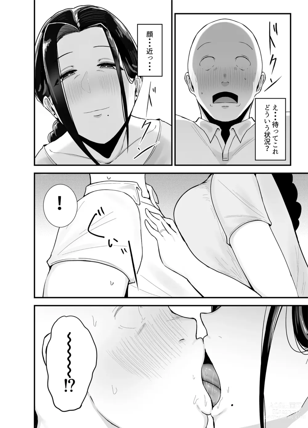 Page 13 of doujinshi Beit Saki no Hitozuma, Akiyama-san.