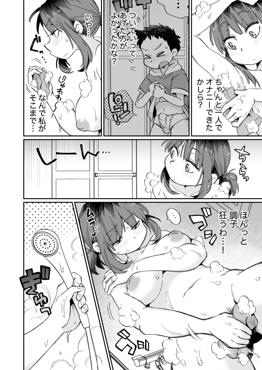 Page 15 of doujinshi Ofuro-gakari no Kaorimama