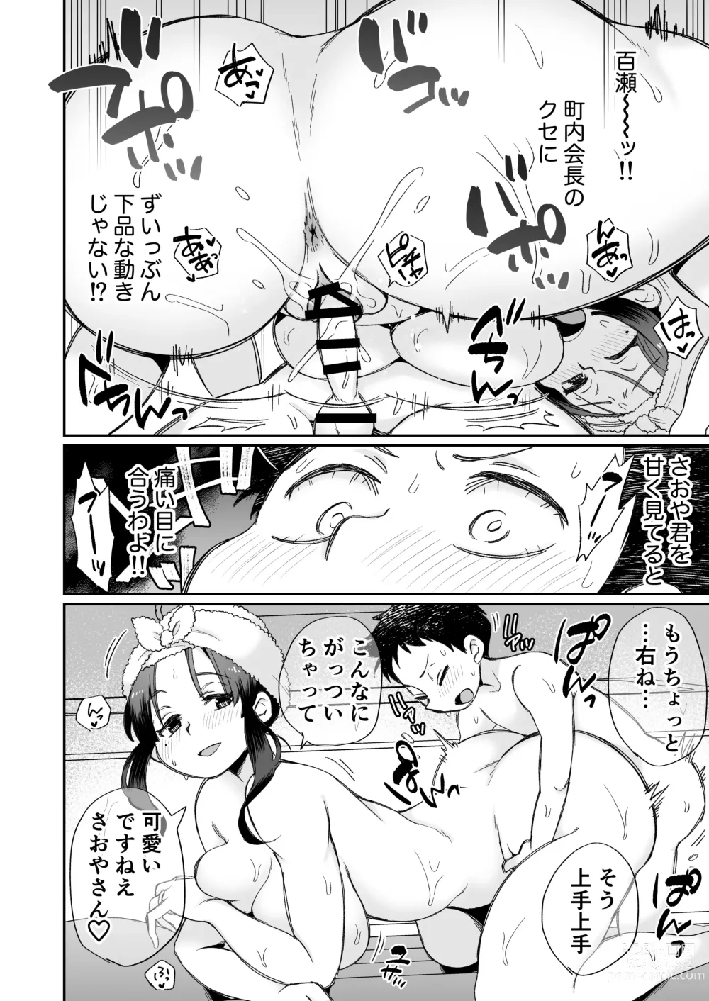 Page 41 of doujinshi Ofuro-gakari no Kaorimama