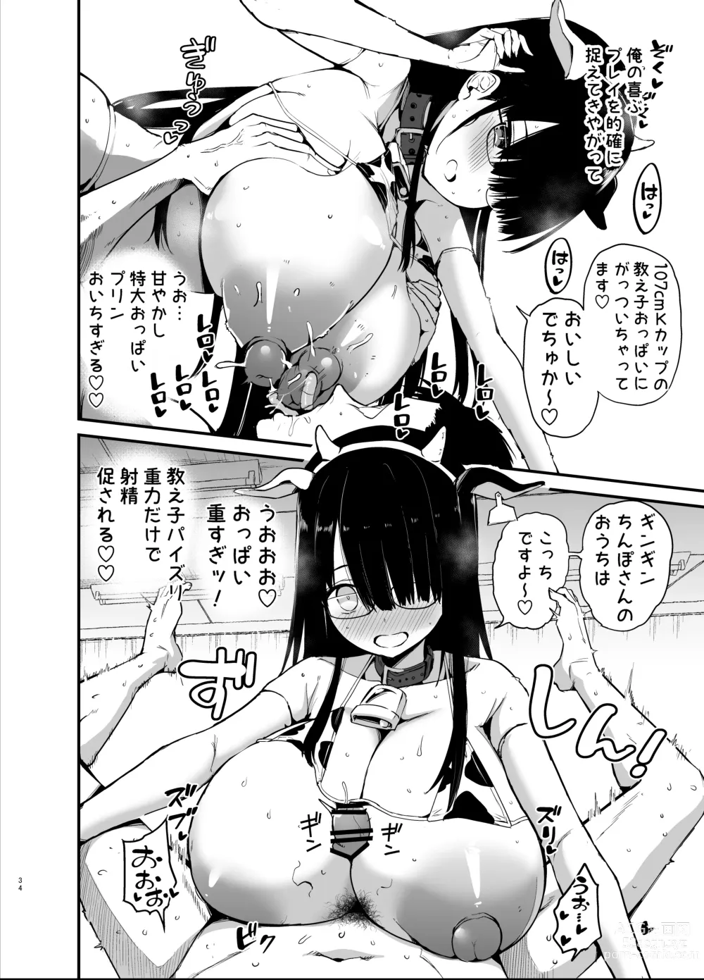 Page 34 of doujinshi Inkya no K Cup-chan