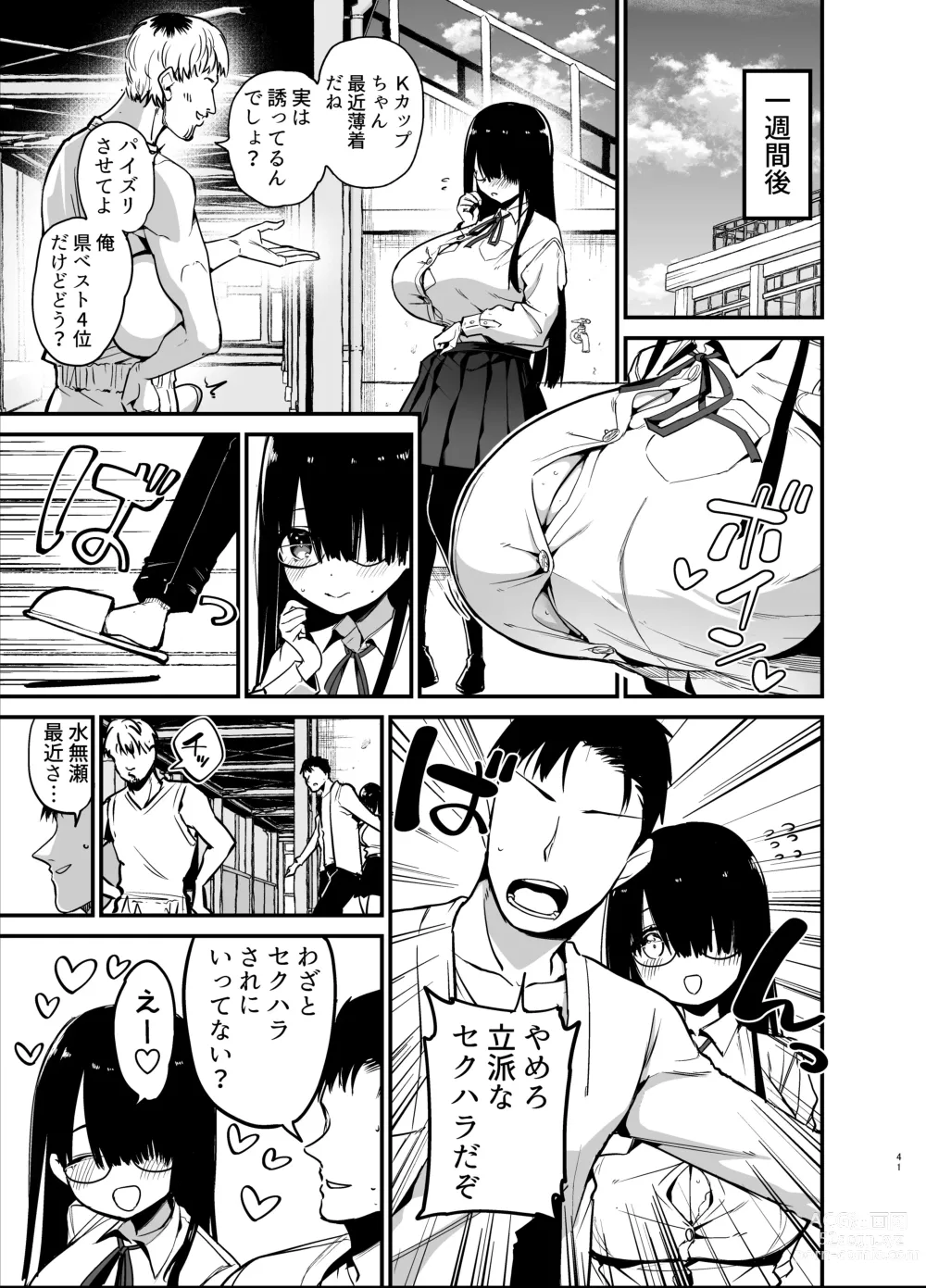 Page 41 of doujinshi Inkya no K Cup-chan