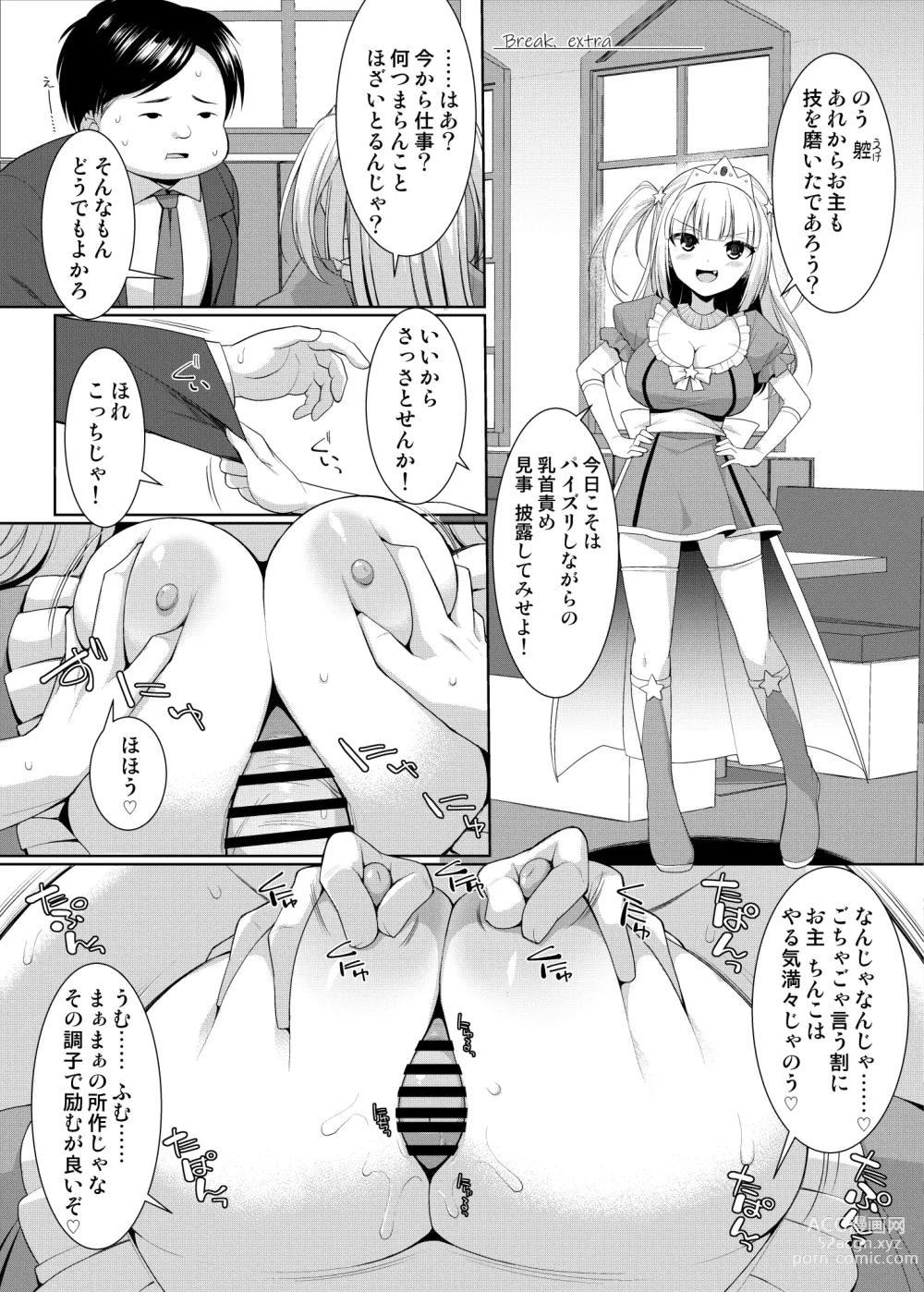 Page 2 of doujinshi Chikubizeme Paizuri o Youkyuu shiteru Bleu Le Mantilla-san