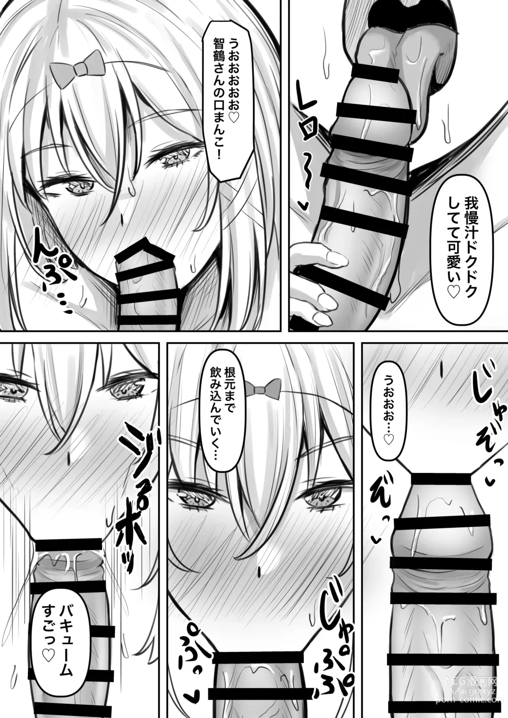 Page 14 of doujinshi Inran kateikyoushi to hira sura sex suru hanashi