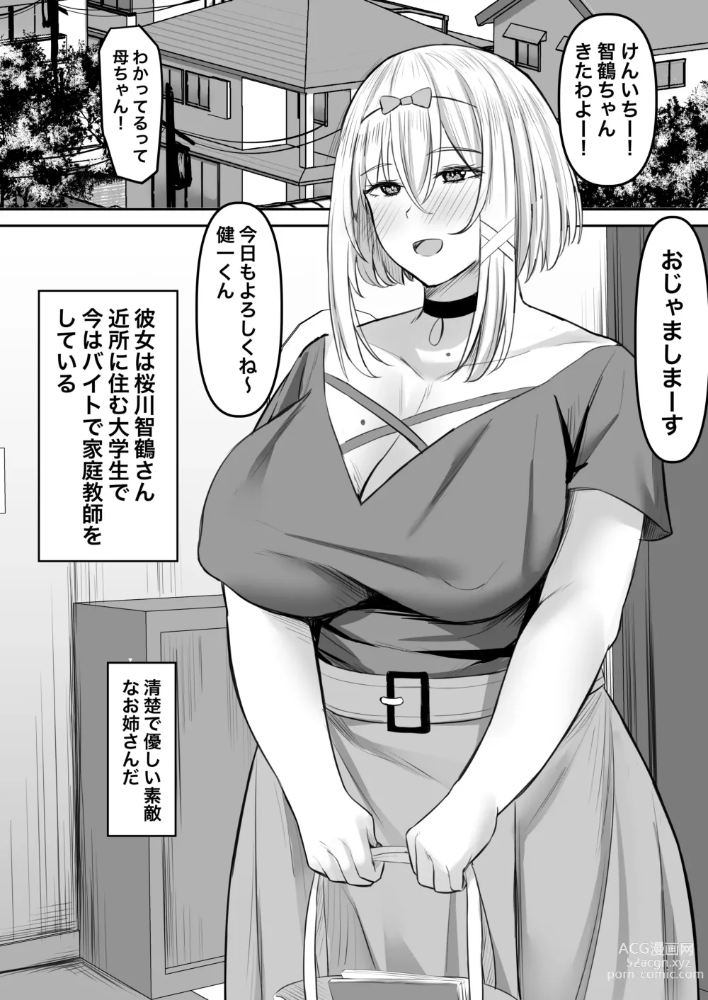 Page 4 of doujinshi Inran kateikyoushi to hira sura sex suru hanashi