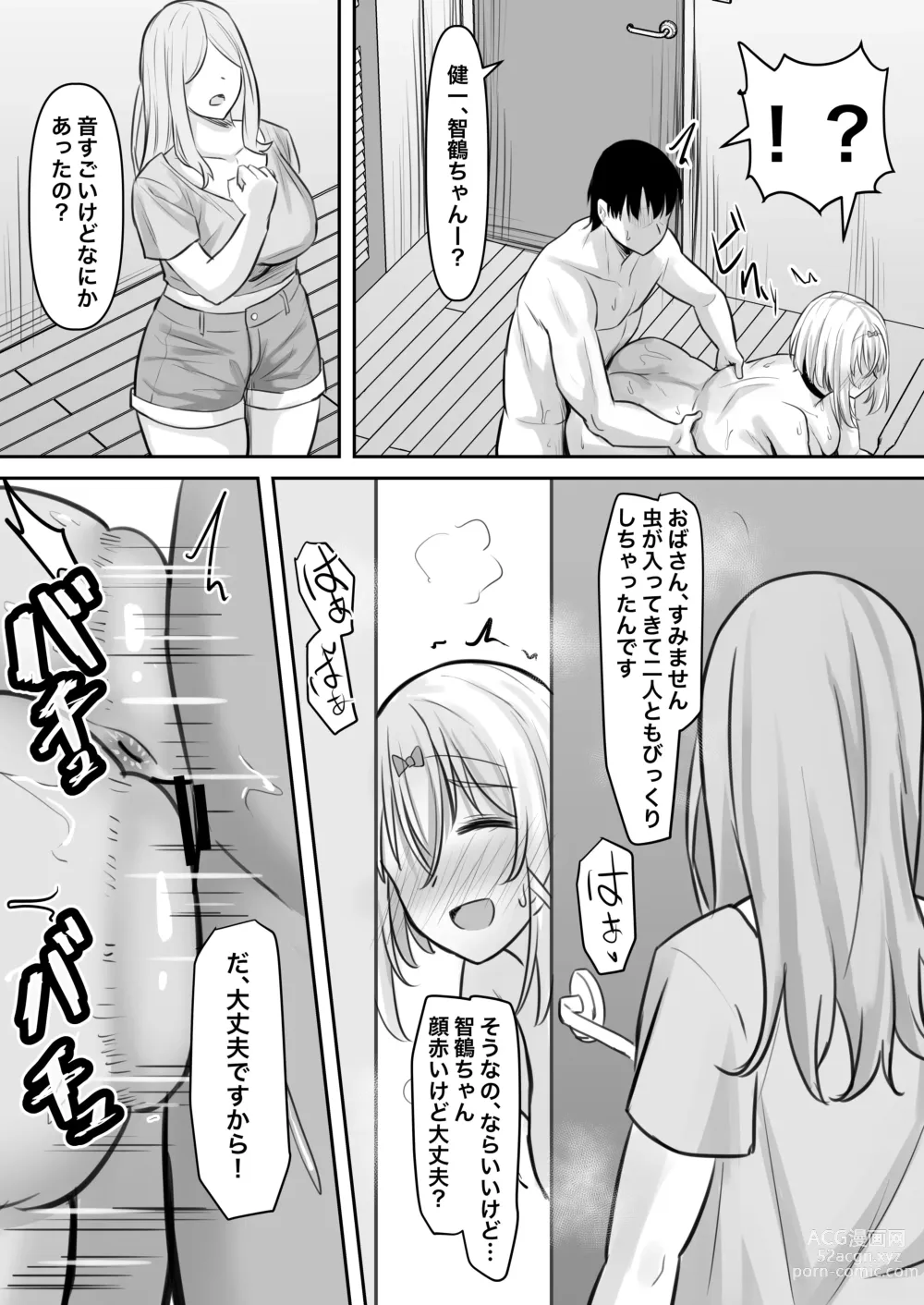 Page 33 of doujinshi Inran kateikyoushi to hira sura sex suru hanashi