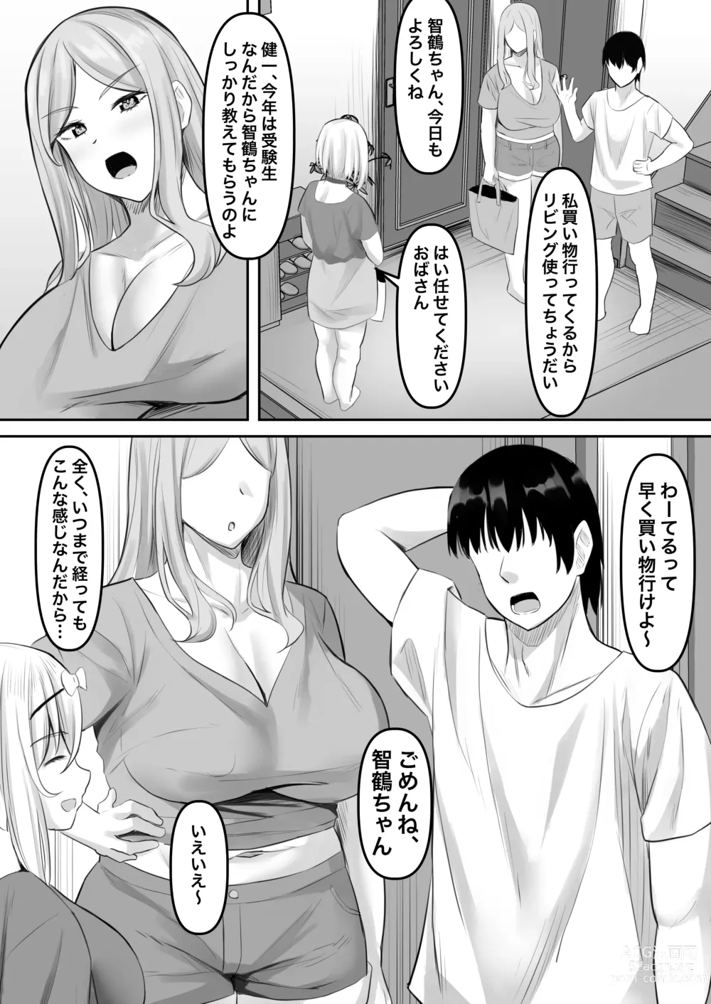 Page 5 of doujinshi Inran kateikyoushi to hira sura sex suru hanashi