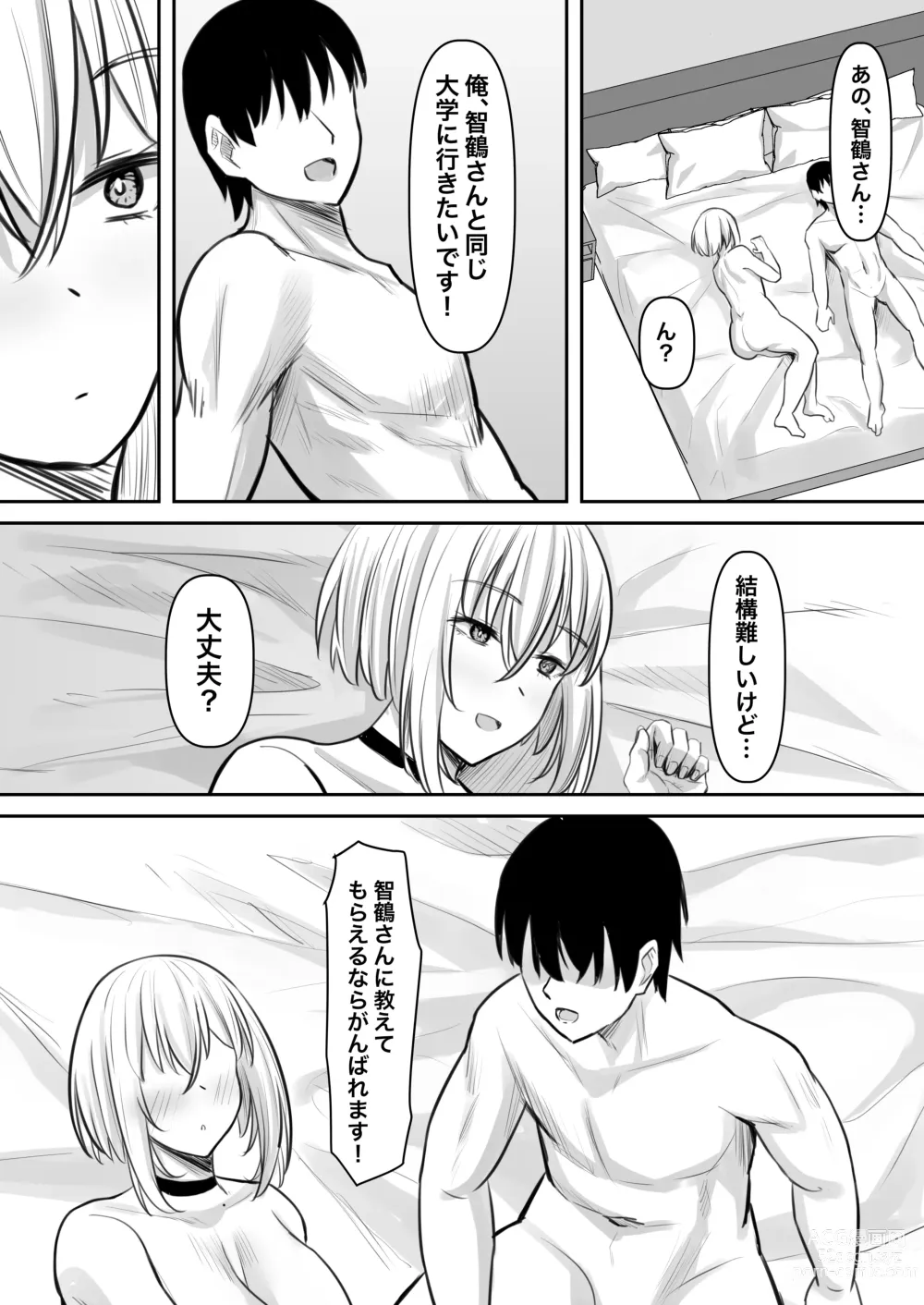 Page 56 of doujinshi Inran kateikyoushi to hira sura sex suru hanashi