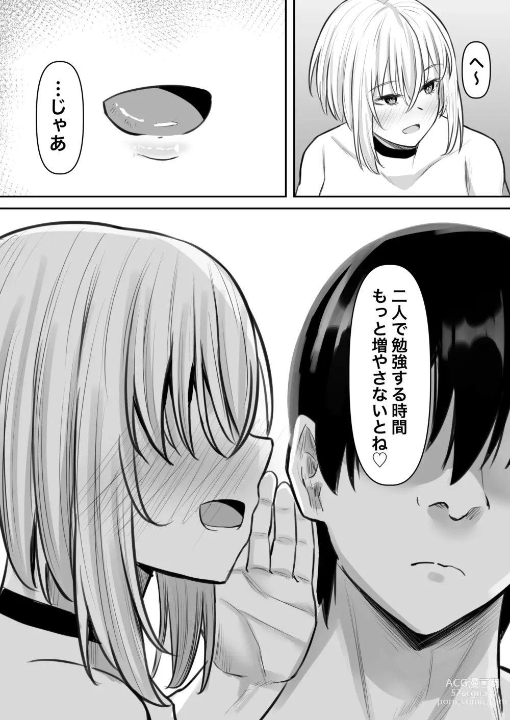 Page 57 of doujinshi Inran kateikyoushi to hira sura sex suru hanashi